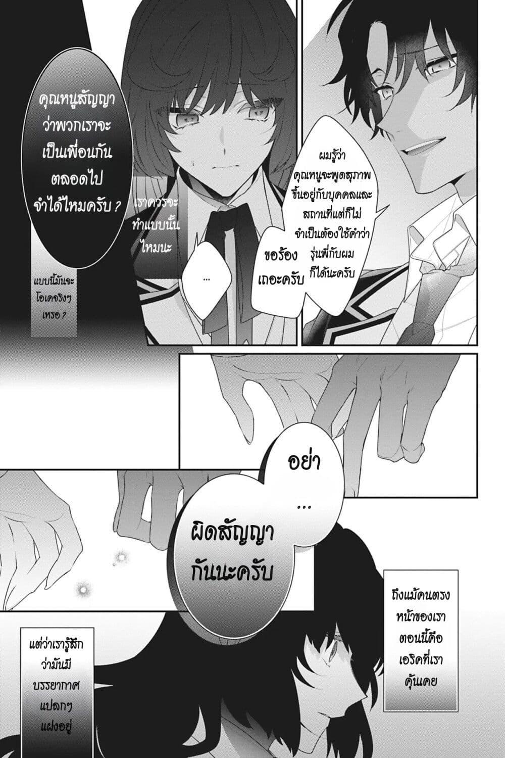 Manga-lc-com อ่านมังงะ อ่านการ์ตูน ออนไลน์ ฟรี I Was Reincarnated as the Villainess in an Otome Game but the Boys Love Me Anyway! ตอนที่ 1 2 3 4 5 6 7 8 9 10 11 12 13 14 ฟรี ไม่มีโฆษณา Manga-lc - อ่าน มังงะ อ่าน การ์ตูน ออนไลน์ อ่านมังงะ ฟรี