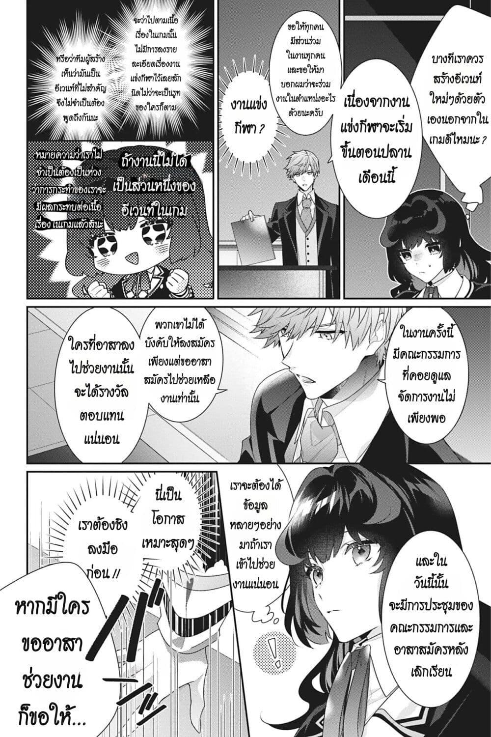 Manga-lc-com อ่านมังงะ อ่านการ์ตูน ออนไลน์ ฟรี I Was Reincarnated as the Villainess in an Otome Game but the Boys Love Me Anyway! ตอนที่ 1 2 3 4 5 6 7 8 9 10 11 12 13 14 ฟรี ไม่มีโฆษณา Manga-lc - อ่าน มังงะ อ่าน การ์ตูน ออนไลน์ อ่านมังงะ ฟรี