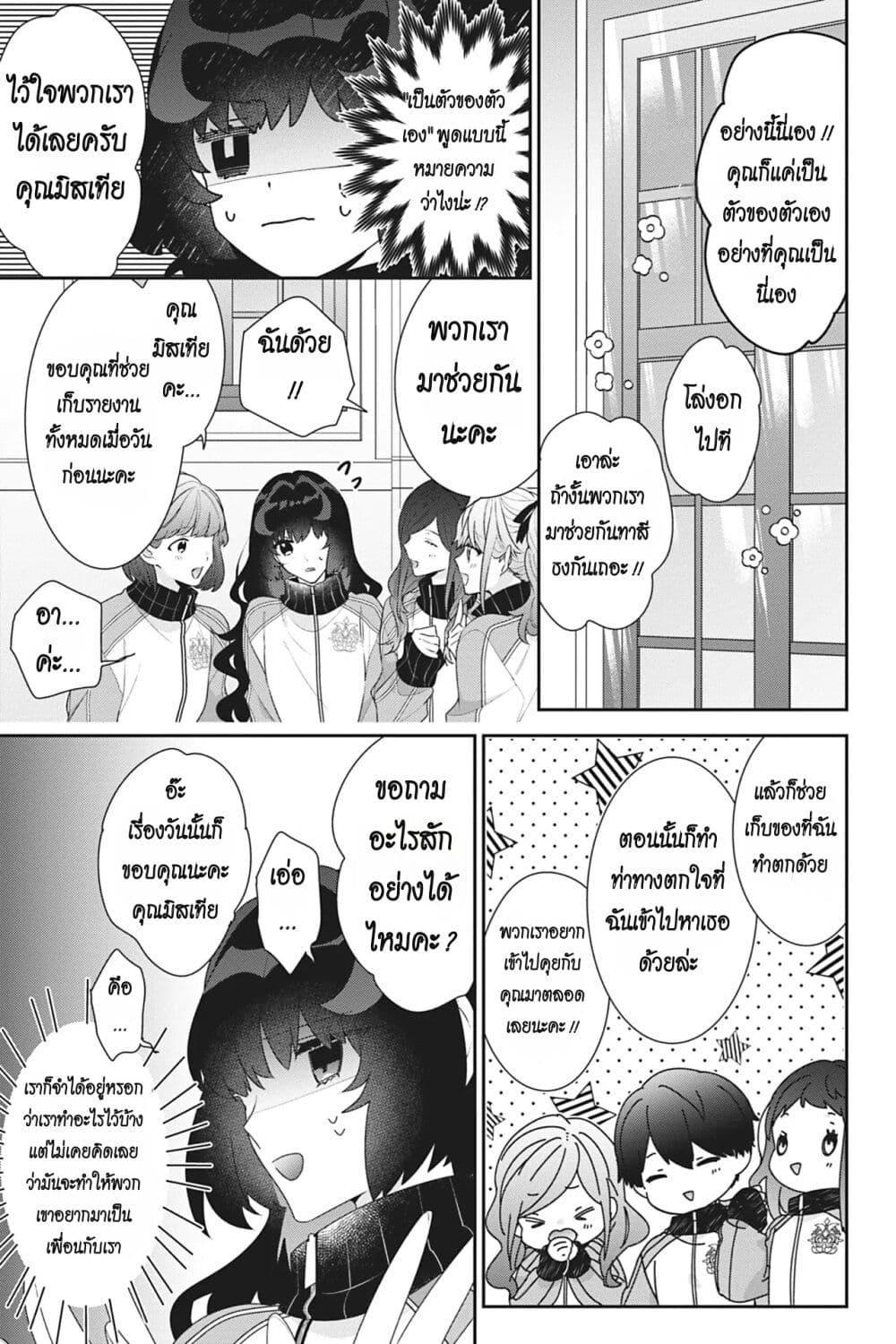 Manga-lc-com อ่านมังงะ อ่านการ์ตูน ออนไลน์ ฟรี I Was Reincarnated as the Villainess in an Otome Game but the Boys Love Me Anyway! ตอนที่ 1 2 3 4 5 6 7 8 9 10 11 12 13 14 ฟรี ไม่มีโฆษณา Manga-lc - อ่าน มังงะ อ่าน การ์ตูน ออนไลน์ อ่านมังงะ ฟรี