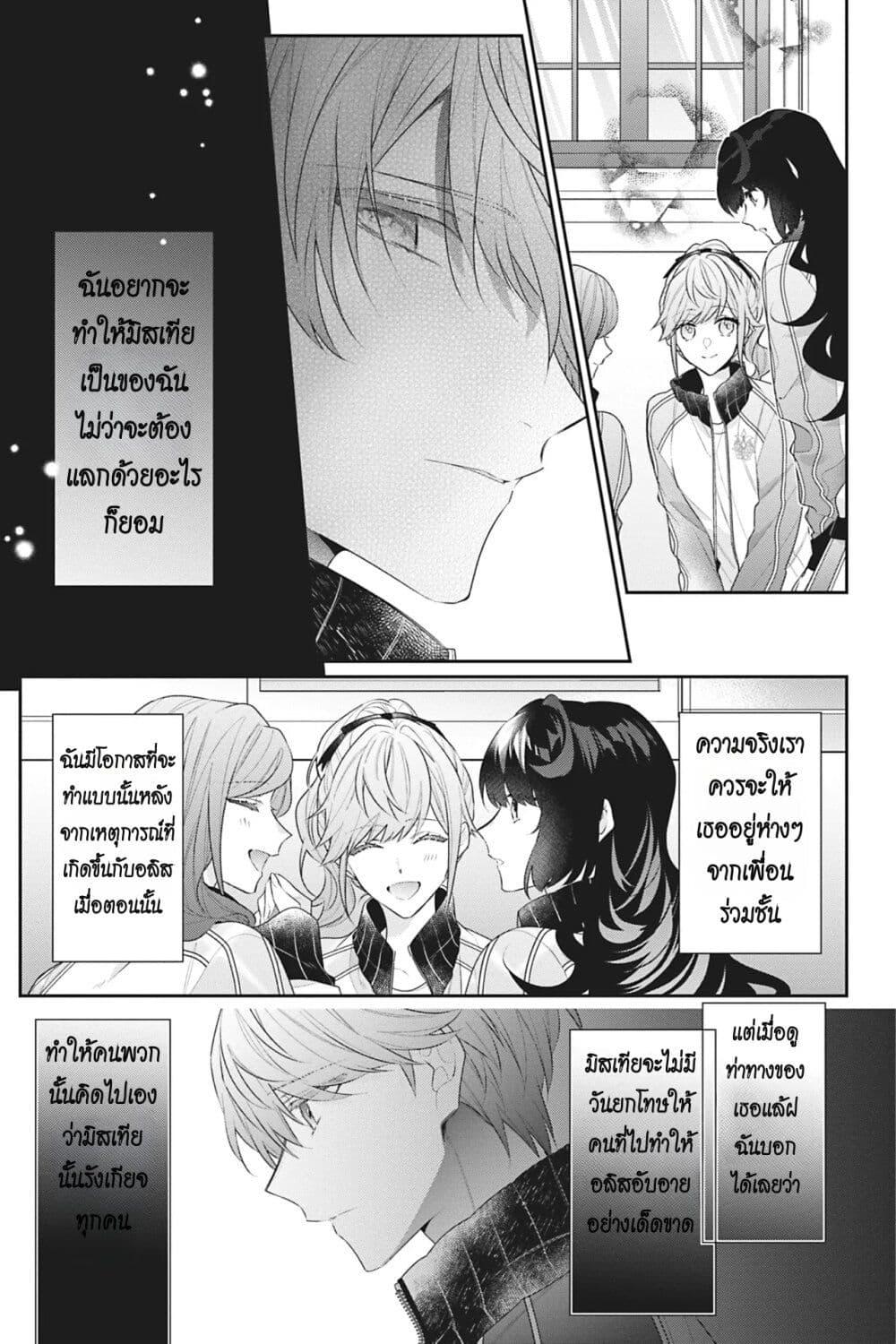 Manga-lc-com อ่านมังงะ อ่านการ์ตูน ออนไลน์ ฟรี I Was Reincarnated as the Villainess in an Otome Game but the Boys Love Me Anyway! ตอนที่ 1 2 3 4 5 6 7 8 9 10 11 12 13 14 ฟรี ไม่มีโฆษณา Manga-lc - อ่าน มังงะ อ่าน การ์ตูน ออนไลน์ อ่านมังงะ ฟรี