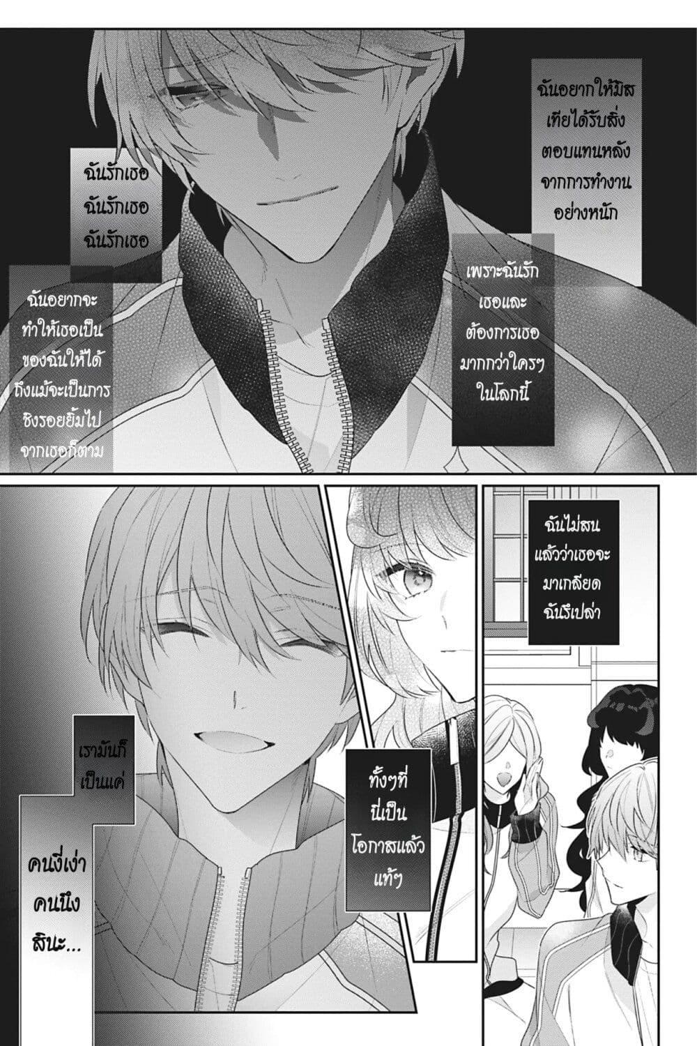 Manga-lc-com อ่านมังงะ อ่านการ์ตูน ออนไลน์ ฟรี I Was Reincarnated as the Villainess in an Otome Game but the Boys Love Me Anyway! ตอนที่ 1 2 3 4 5 6 7 8 9 10 11 12 13 14 ฟรี ไม่มีโฆษณา Manga-lc - อ่าน มังงะ อ่าน การ์ตูน ออนไลน์ อ่านมังงะ ฟรี