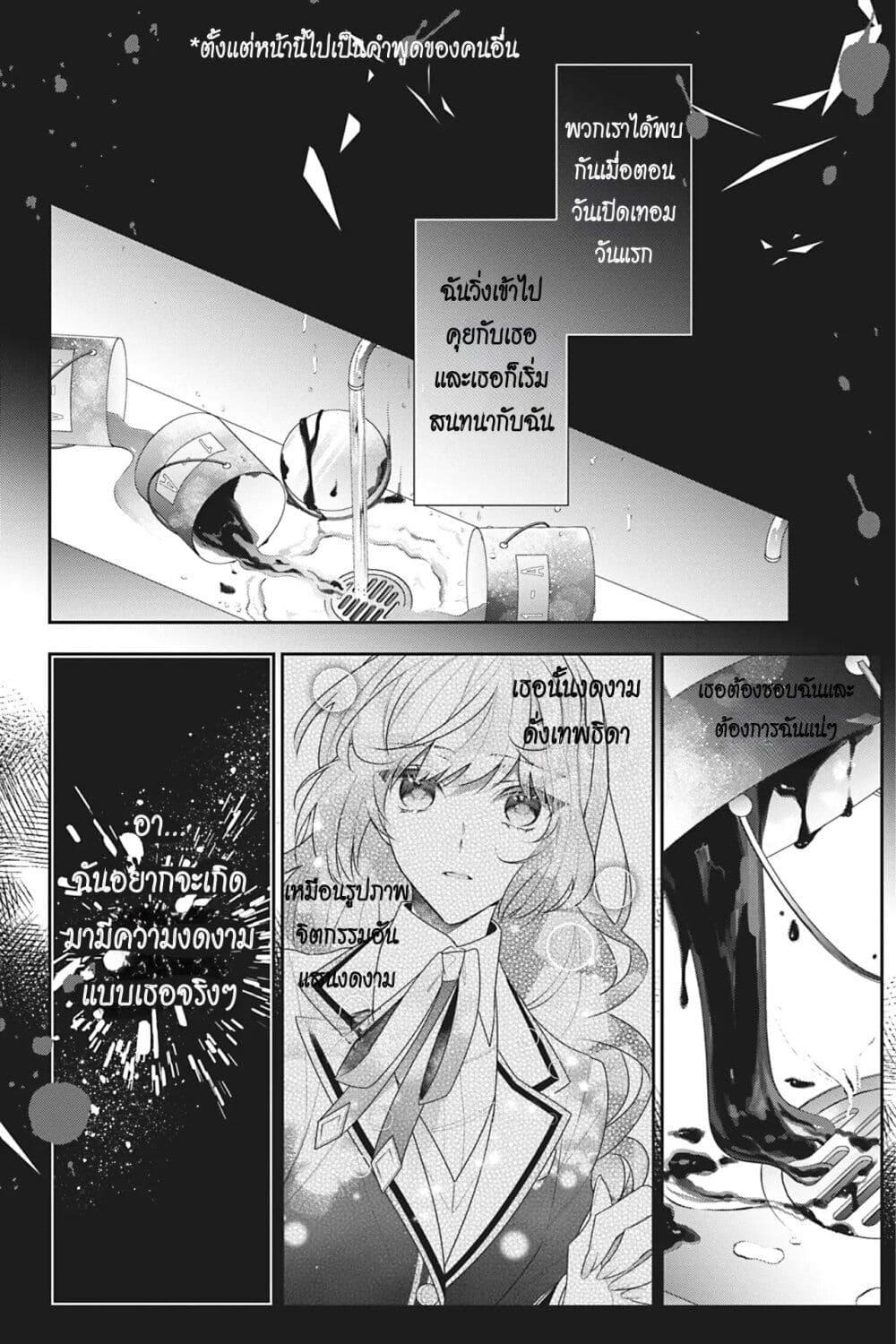Manga-lc-com อ่านมังงะ อ่านการ์ตูน ออนไลน์ ฟรี I Was Reincarnated as the Villainess in an Otome Game but the Boys Love Me Anyway! ตอนที่ 1 2 3 4 5 6 7 8 9 10 11 12 13 14 ฟรี ไม่มีโฆษณา Manga-lc - อ่าน มังงะ อ่าน การ์ตูน ออนไลน์ อ่านมังงะ ฟรี