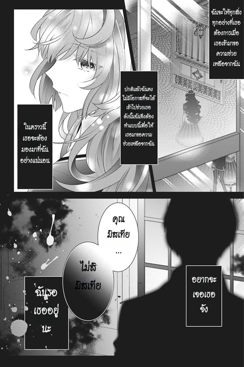 Manga-lc-com อ่านมังงะ อ่านการ์ตูน ออนไลน์ ฟรี I Was Reincarnated as the Villainess in an Otome Game but the Boys Love Me Anyway! ตอนที่ 1 2 3 4 5 6 7 8 9 10 11 12 13 14 ฟรี ไม่มีโฆษณา Manga-lc - อ่าน มังงะ อ่าน การ์ตูน ออนไลน์ อ่านมังงะ ฟรี