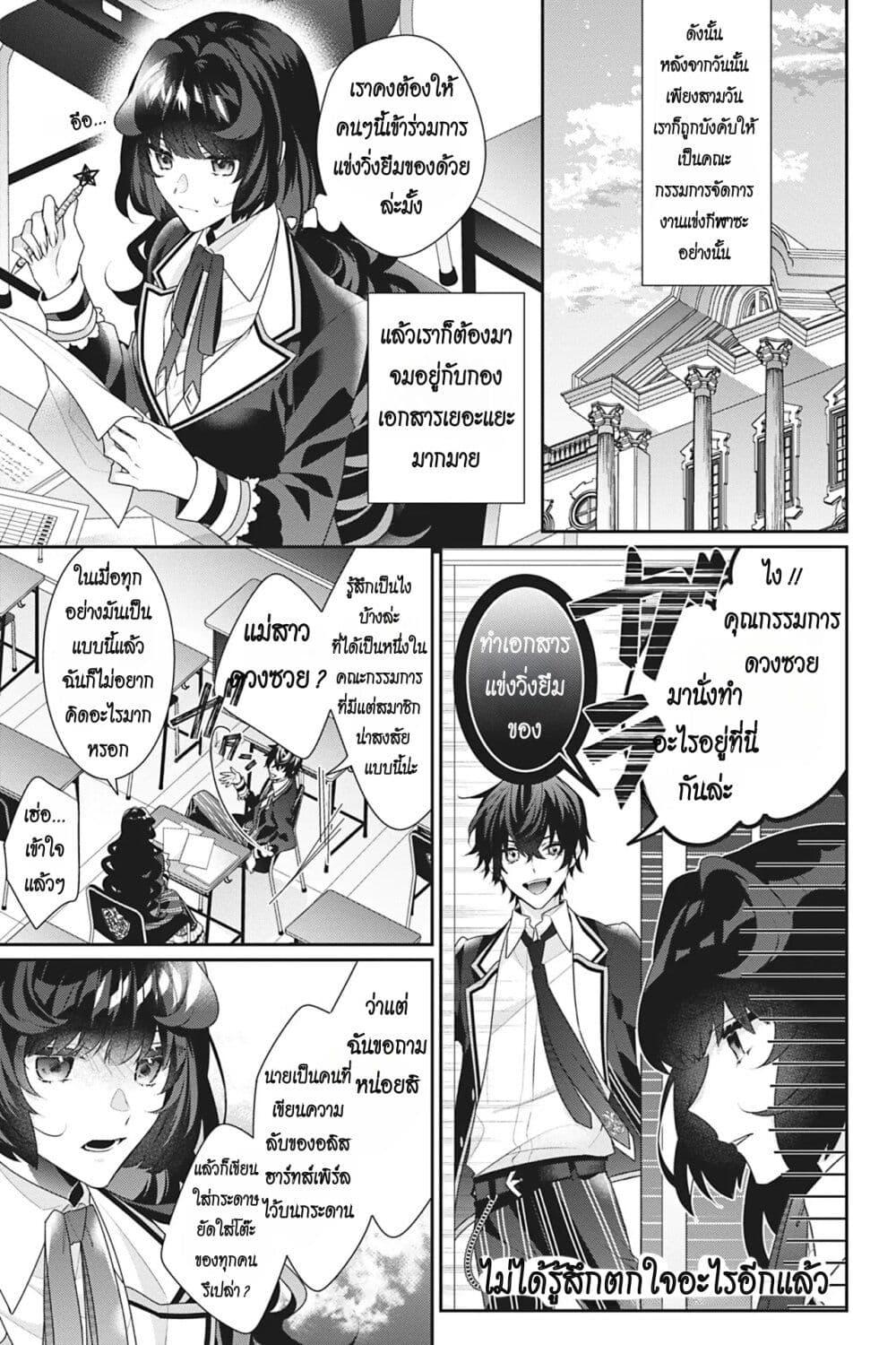 Manga-lc-com อ่านมังงะ อ่านการ์ตูน ออนไลน์ ฟรี I Was Reincarnated as the Villainess in an Otome Game but the Boys Love Me Anyway! ตอนที่ 1 2 3 4 5 6 7 8 9 10 11 12 13 14 ฟรี ไม่มีโฆษณา Manga-lc - อ่าน มังงะ อ่าน การ์ตูน ออนไลน์ อ่านมังงะ ฟรี