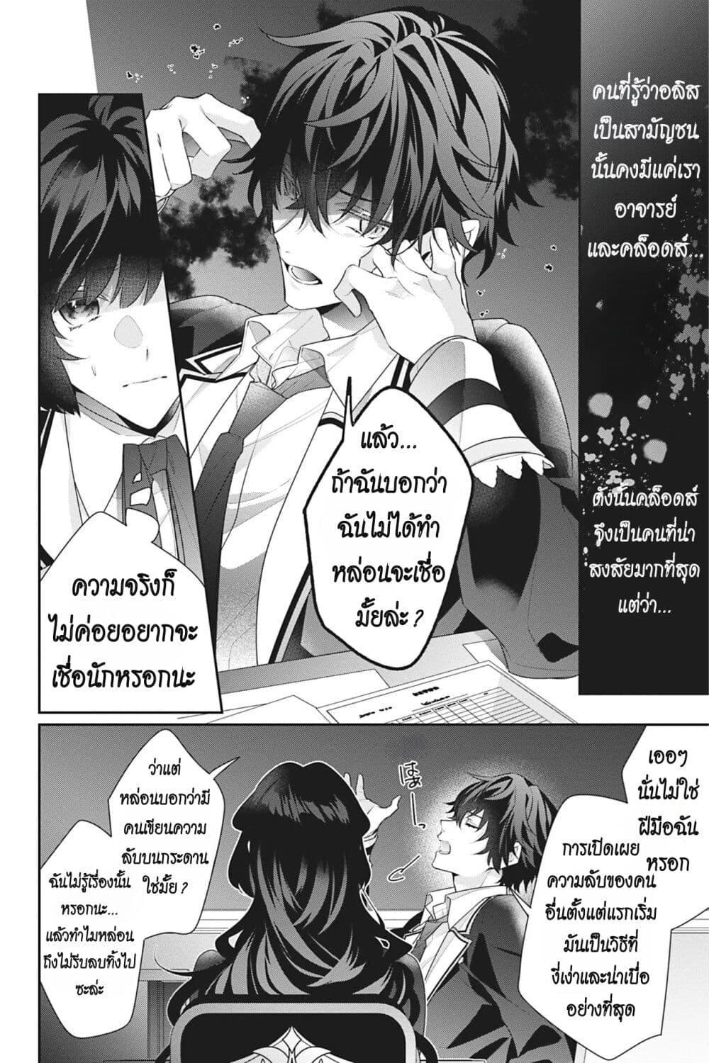 Manga-lc-com อ่านมังงะ อ่านการ์ตูน ออนไลน์ ฟรี I Was Reincarnated as the Villainess in an Otome Game but the Boys Love Me Anyway! ตอนที่ 1 2 3 4 5 6 7 8 9 10 11 12 13 14 ฟรี ไม่มีโฆษณา Manga-lc - อ่าน มังงะ อ่าน การ์ตูน ออนไลน์ อ่านมังงะ ฟรี