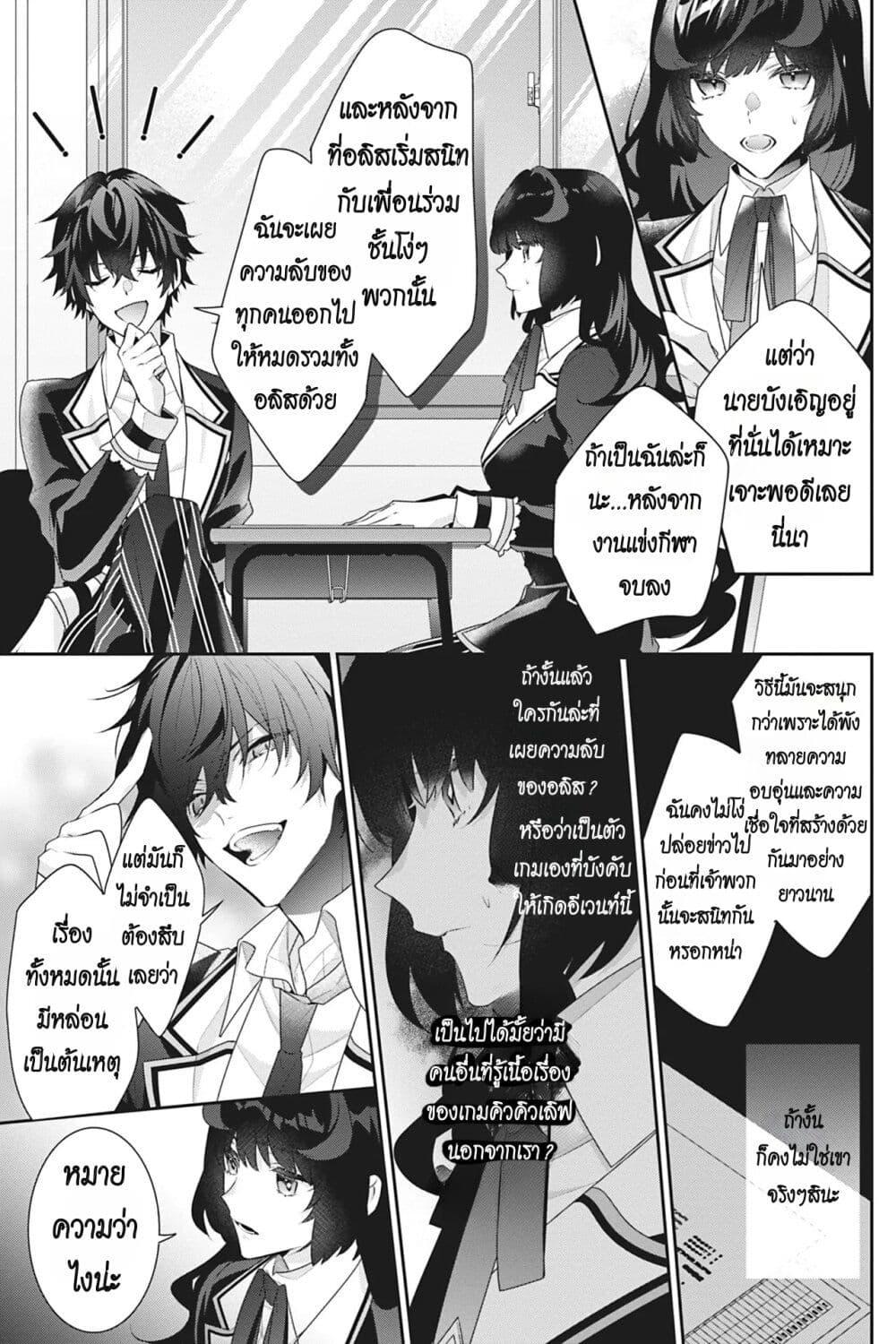 Manga-lc-com อ่านมังงะ อ่านการ์ตูน ออนไลน์ ฟรี I Was Reincarnated as the Villainess in an Otome Game but the Boys Love Me Anyway! ตอนที่ 1 2 3 4 5 6 7 8 9 10 11 12 13 14 ฟรี ไม่มีโฆษณา Manga-lc - อ่าน มังงะ อ่าน การ์ตูน ออนไลน์ อ่านมังงะ ฟรี