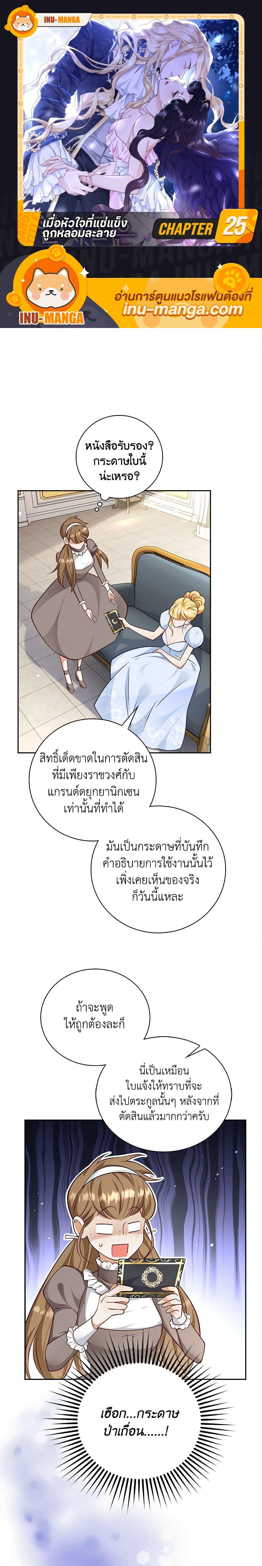 Manga-lc-com อ่านมังงะ อ่านการ์ตูน ออนไลน์ ฟรี After the Frozen Heart Melts ตอนที่ 1 2 3 4 5 6 7 8 9 10 11 12 13 14 ฟรี ไม่มีโฆษณา Manga-lc - อ่าน มังงะ อ่าน การ์ตูน ออนไลน์ อ่านมังงะ ฟรี