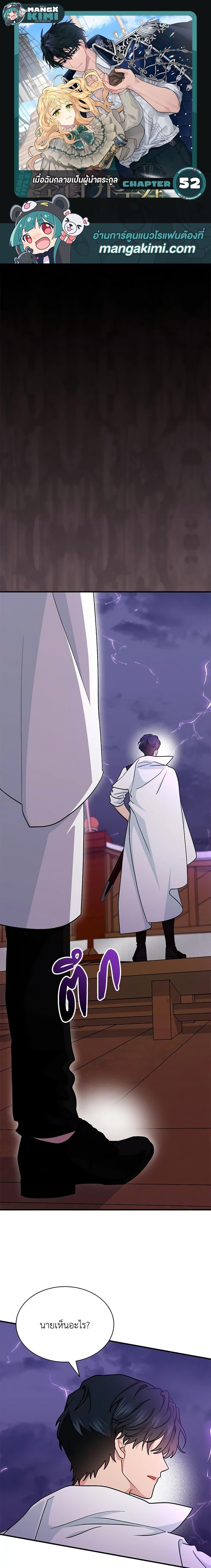 Manga-lc-com อ่านมังงะ อ่านการ์ตูน ออนไลน์ ฟรี I Became the Madam of the House ตอนที่ 1 2 3 4 5 6 7 8 9 10 11 12 13 14 ฟรี ไม่มีโฆษณา Manga-lc - อ่าน มังงะ อ่าน การ์ตูน ออนไลน์ อ่านมังงะ ฟรี