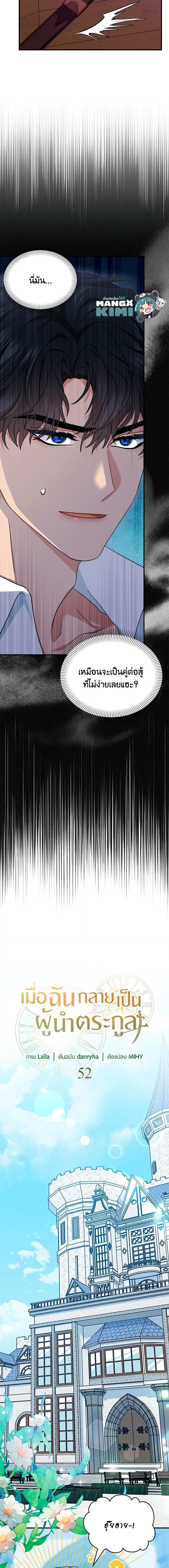 Manga-lc-com อ่านมังงะ อ่านการ์ตูน ออนไลน์ ฟรี I Became the Madam of the House ตอนที่ 1 2 3 4 5 6 7 8 9 10 11 12 13 14 ฟรี ไม่มีโฆษณา Manga-lc - อ่าน มังงะ อ่าน การ์ตูน ออนไลน์ อ่านมังงะ ฟรี