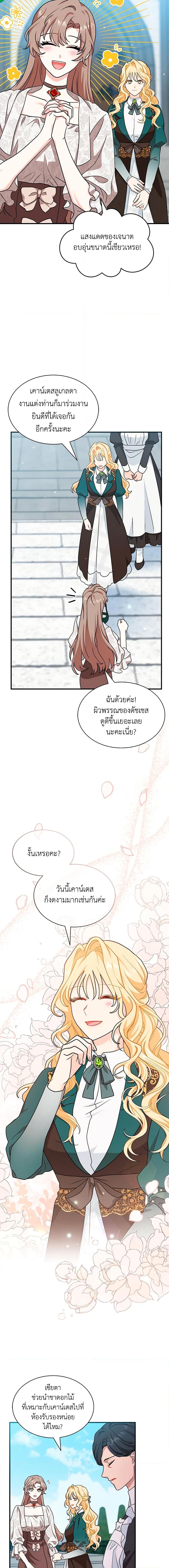 Manga-lc-com อ่านมังงะ อ่านการ์ตูน ออนไลน์ ฟรี I Became the Madam of the House ตอนที่ 1 2 3 4 5 6 7 8 9 10 11 12 13 14 ฟรี ไม่มีโฆษณา Manga-lc - อ่าน มังงะ อ่าน การ์ตูน ออนไลน์ อ่านมังงะ ฟรี