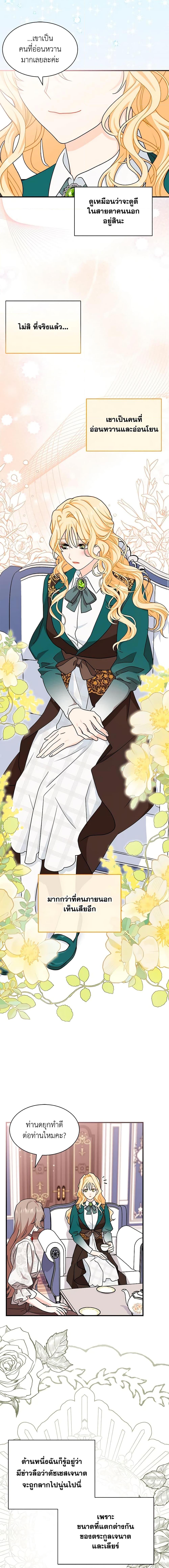 Manga-lc-com อ่านมังงะ อ่านการ์ตูน ออนไลน์ ฟรี I Became the Madam of the House ตอนที่ 1 2 3 4 5 6 7 8 9 10 11 12 13 14 ฟรี ไม่มีโฆษณา Manga-lc - อ่าน มังงะ อ่าน การ์ตูน ออนไลน์ อ่านมังงะ ฟรี