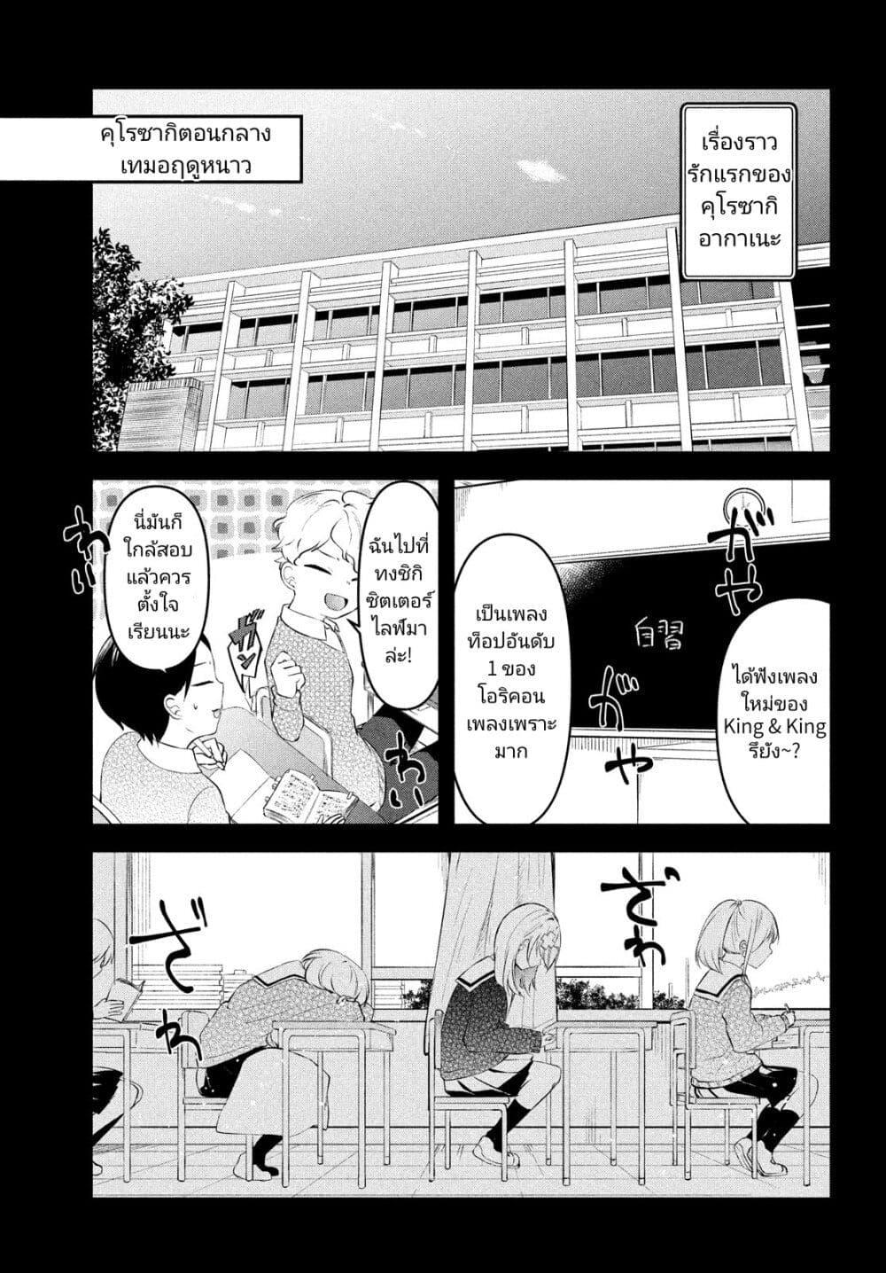 Manga-lc-com อ่านมังงะ อ่านการ์ตูน ออนไลน์ ฟรี Itsumo Baka ni Shite Kuru Bishoujo-tachi to Zetsuen Shitara, Jitsu wa Ore no Koto ga Daisuki Datta You da ตอนที่ 1 2 3 4 5 6 7 8 9 10 11 12 13 14 ฟรี ไม่มีโฆษณา Manga-lc - อ่าน มังงะ อ่าน การ์ตูน ออนไลน์ อ่านมังงะ ฟรี