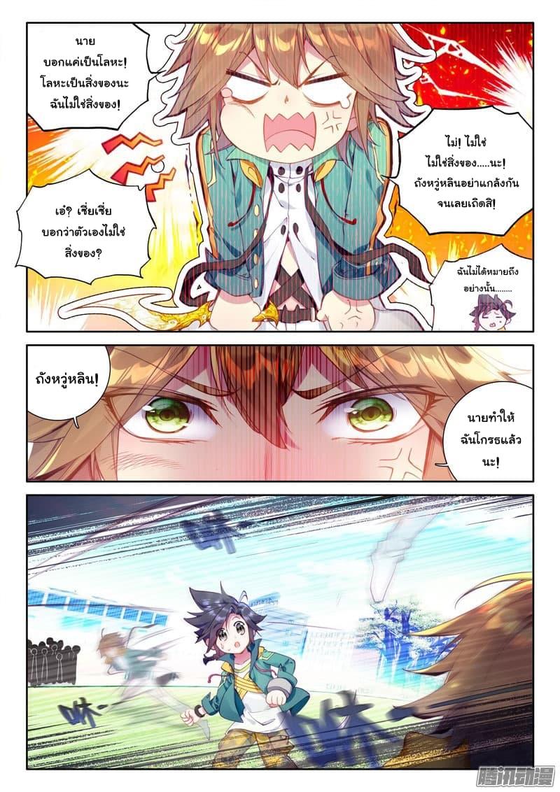 Manga-lc-com อ่านมังงะ อ่านการ์ตูน ออนไลน์ ฟรี Douluo Dalu 3 The Legend of the Dragon King ตอนที่ 1 2 3 4 5 6 7 8 9 10 11 12 13 14 ฟรี ไม่มีโฆษณา Manga-lc - อ่าน มังงะ อ่าน การ์ตูน ออนไลน์ อ่านมังงะ ฟรี
