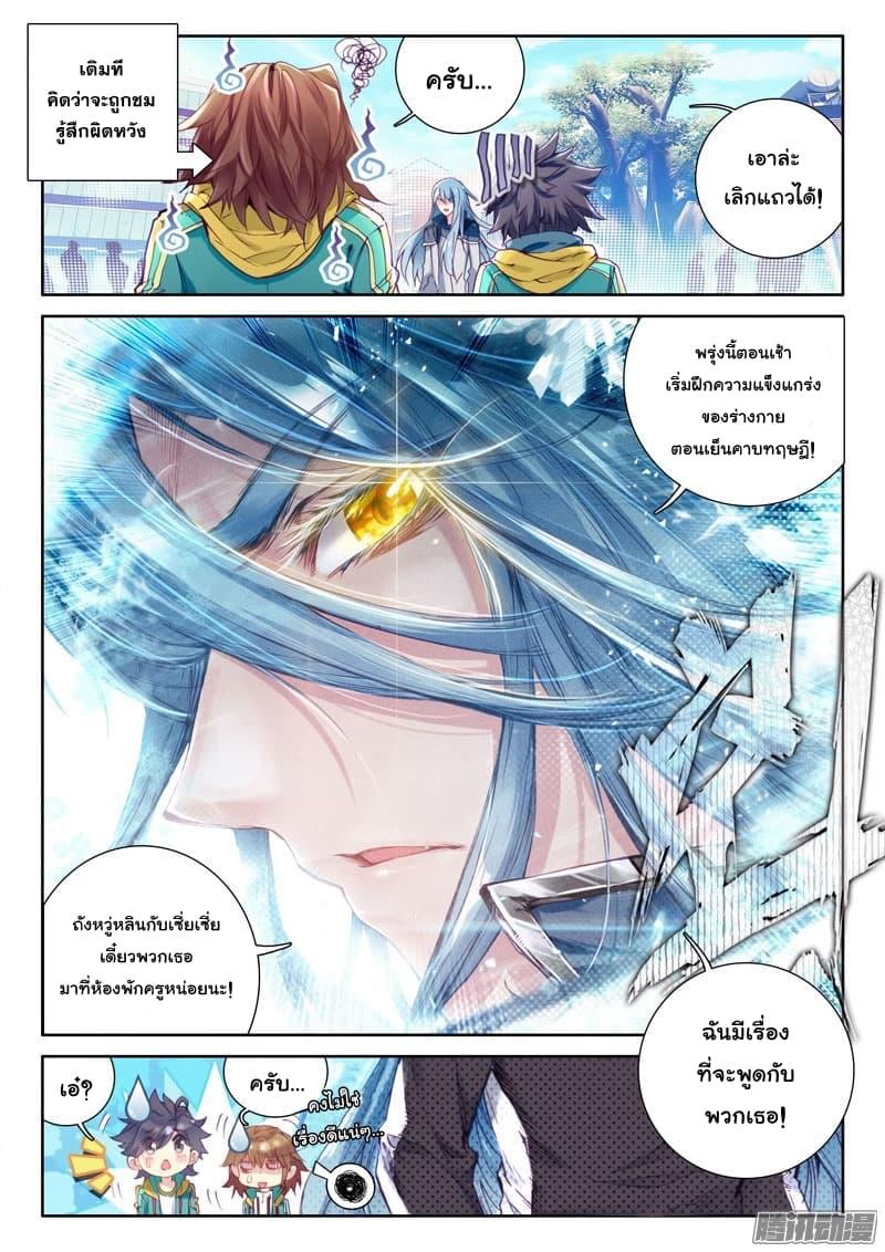 Manga-lc-com อ่านมังงะ อ่านการ์ตูน ออนไลน์ ฟรี Douluo Dalu 3 The Legend of the Dragon King ตอนที่ 1 2 3 4 5 6 7 8 9 10 11 12 13 14 ฟรี ไม่มีโฆษณา Manga-lc - อ่าน มังงะ อ่าน การ์ตูน ออนไลน์ อ่านมังงะ ฟรี