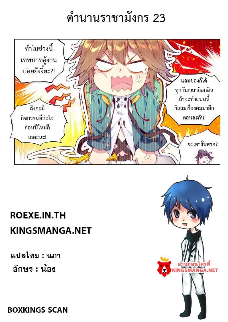 Manga-lc-com อ่านมังงะ อ่านการ์ตูน ออนไลน์ ฟรี Douluo Dalu 3 The Legend of the Dragon King ตอนที่ 1 2 3 4 5 6 7 8 9 10 11 12 13 14 ฟรี ไม่มีโฆษณา Manga-lc - อ่าน มังงะ อ่าน การ์ตูน ออนไลน์ อ่านมังงะ ฟรี