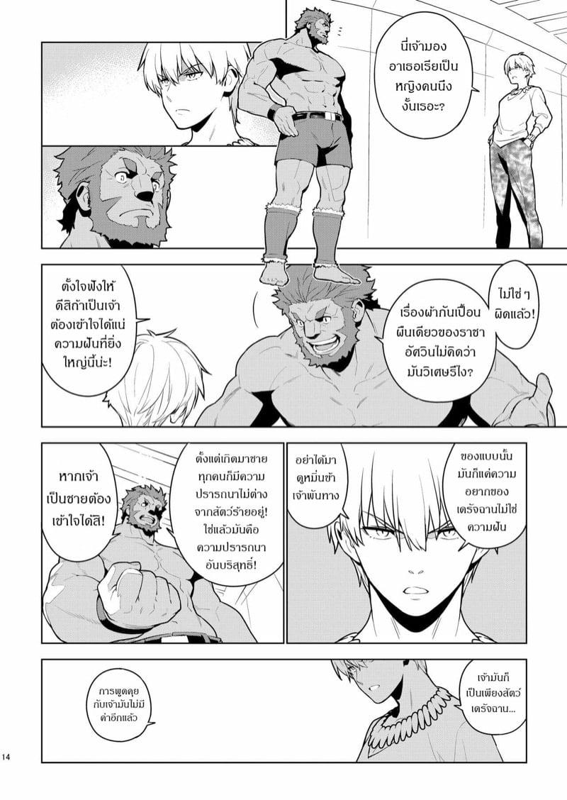 Doujin-Lc- อ่าน โดจิน มังฮวา เกาหลี ญี่ปุ่น จีน แปลไทย โดจิน  วันๆในคาลเดีย ก็งี้แหละ ตอนที่ 1 2 3 4 5 6 7 8 9 10 11 12 13 14 ฟรี ไม่มีโฆษณา อ่าน โดจิน Manhwa เกาหลี ญี่ปุ่น จีน เรามีครบ คัดมาให้เน้นๆ โดจิน 18+ รับประกันความฟินโดย  Doujin Lc