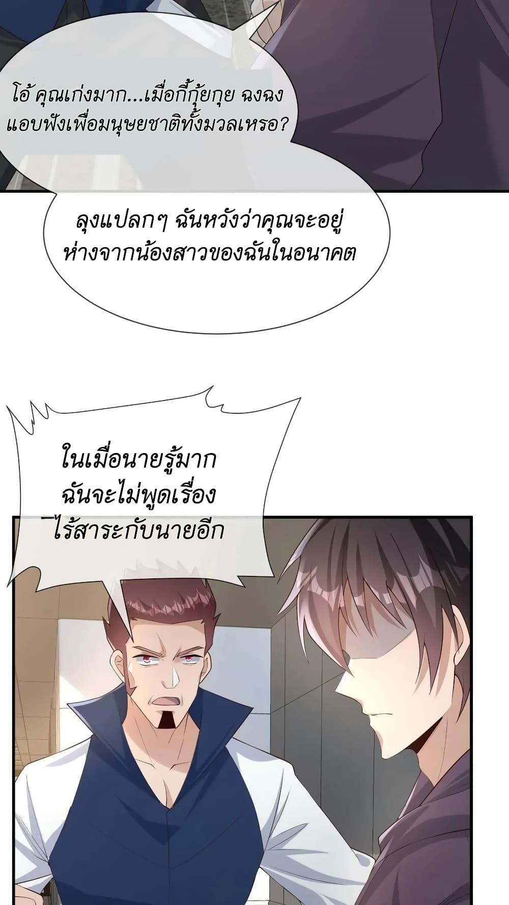 Manga-lc-com อ่านมังงะ อ่านการ์ตูน ออนไลน์ ฟรี I Accidentally Became Invincible While Studying With My Sister ตอนที่ 1 2 3 4 5 6 7 8 9 10 11 12 13 14 ฟรี ไม่มีโฆษณา Manga-lc - อ่าน มังงะ อ่าน การ์ตูน ออนไลน์ อ่านมังงะ ฟรี