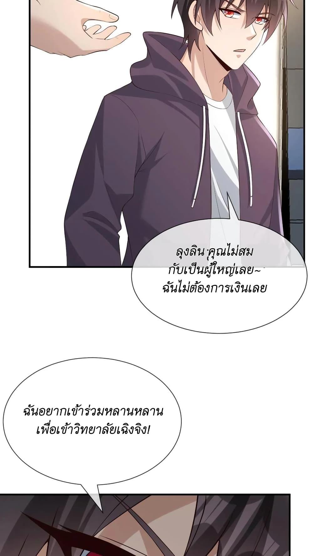 Manga-lc-com อ่านมังงะ อ่านการ์ตูน ออนไลน์ ฟรี I Accidentally Became Invincible While Studying With My Sister ตอนที่ 1 2 3 4 5 6 7 8 9 10 11 12 13 14 ฟรี ไม่มีโฆษณา Manga-lc - อ่าน มังงะ อ่าน การ์ตูน ออนไลน์ อ่านมังงะ ฟรี