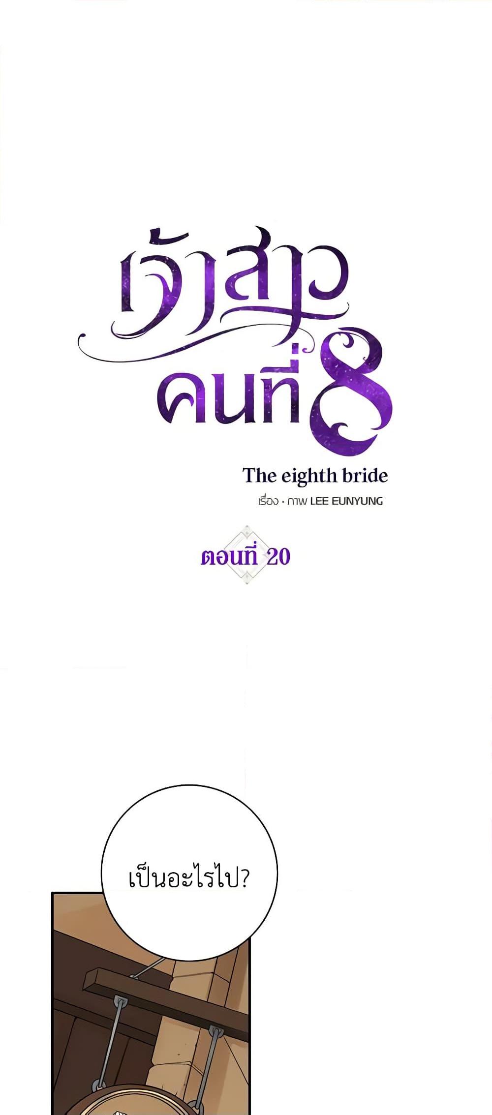 Manga-lc-com อ่านมังงะ อ่านการ์ตูน ออนไลน์ ฟรี The Eighth Bride ตอนที่ 1 2 3 4 5 6 7 8 9 10 11 12 13 14 ฟรี ไม่มีโฆษณา Manga-lc - อ่าน มังงะ อ่าน การ์ตูน ออนไลน์ อ่านมังงะ ฟรี
