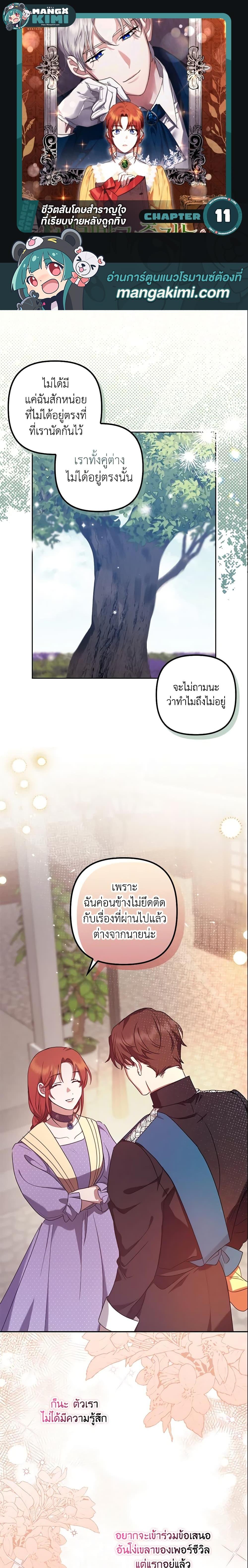 Manga-lc-com อ่านมังงะ อ่านการ์ตูน ออนไลน์ ฟรี The Abandoned Bachelorette Enjoys Her Simple Life ตอนที่ 1 2 3 4 5 6 7 8 9 10 11 12 13 14 ฟรี ไม่มีโฆษณา Manga-lc - อ่าน มังงะ อ่าน การ์ตูน ออนไลน์ อ่านมังงะ ฟรี