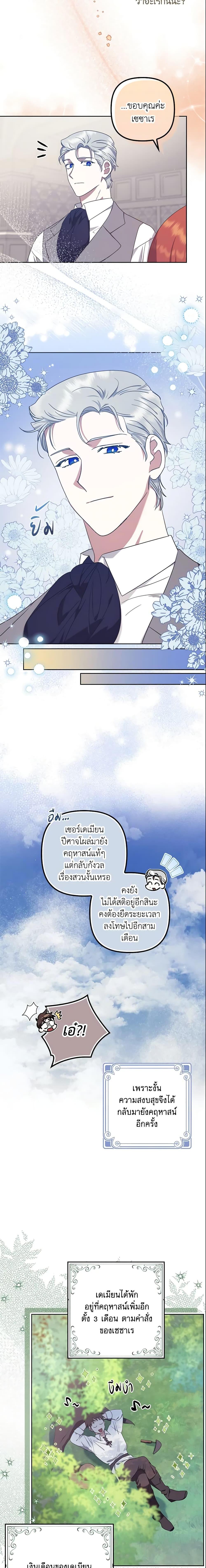 Manga-lc-com อ่านมังงะ อ่านการ์ตูน ออนไลน์ ฟรี The Abandoned Bachelorette Enjoys Her Simple Life ตอนที่ 1 2 3 4 5 6 7 8 9 10 11 12 13 14 ฟรี ไม่มีโฆษณา Manga-lc - อ่าน มังงะ อ่าน การ์ตูน ออนไลน์ อ่านมังงะ ฟรี