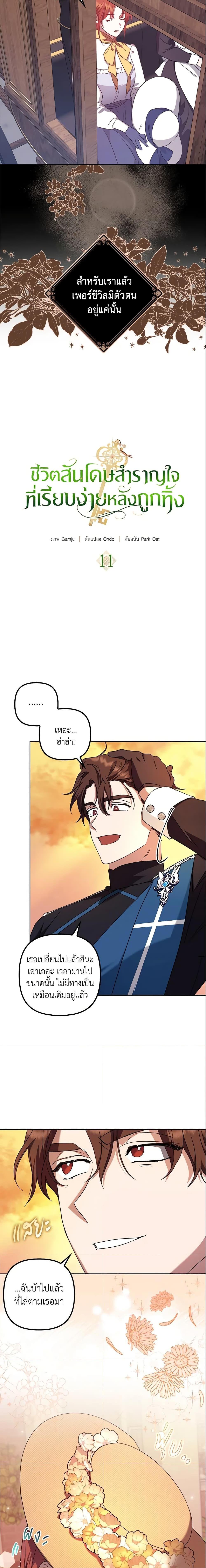 Manga-lc-com อ่านมังงะ อ่านการ์ตูน ออนไลน์ ฟรี The Abandoned Bachelorette Enjoys Her Simple Life ตอนที่ 1 2 3 4 5 6 7 8 9 10 11 12 13 14 ฟรี ไม่มีโฆษณา Manga-lc - อ่าน มังงะ อ่าน การ์ตูน ออนไลน์ อ่านมังงะ ฟรี