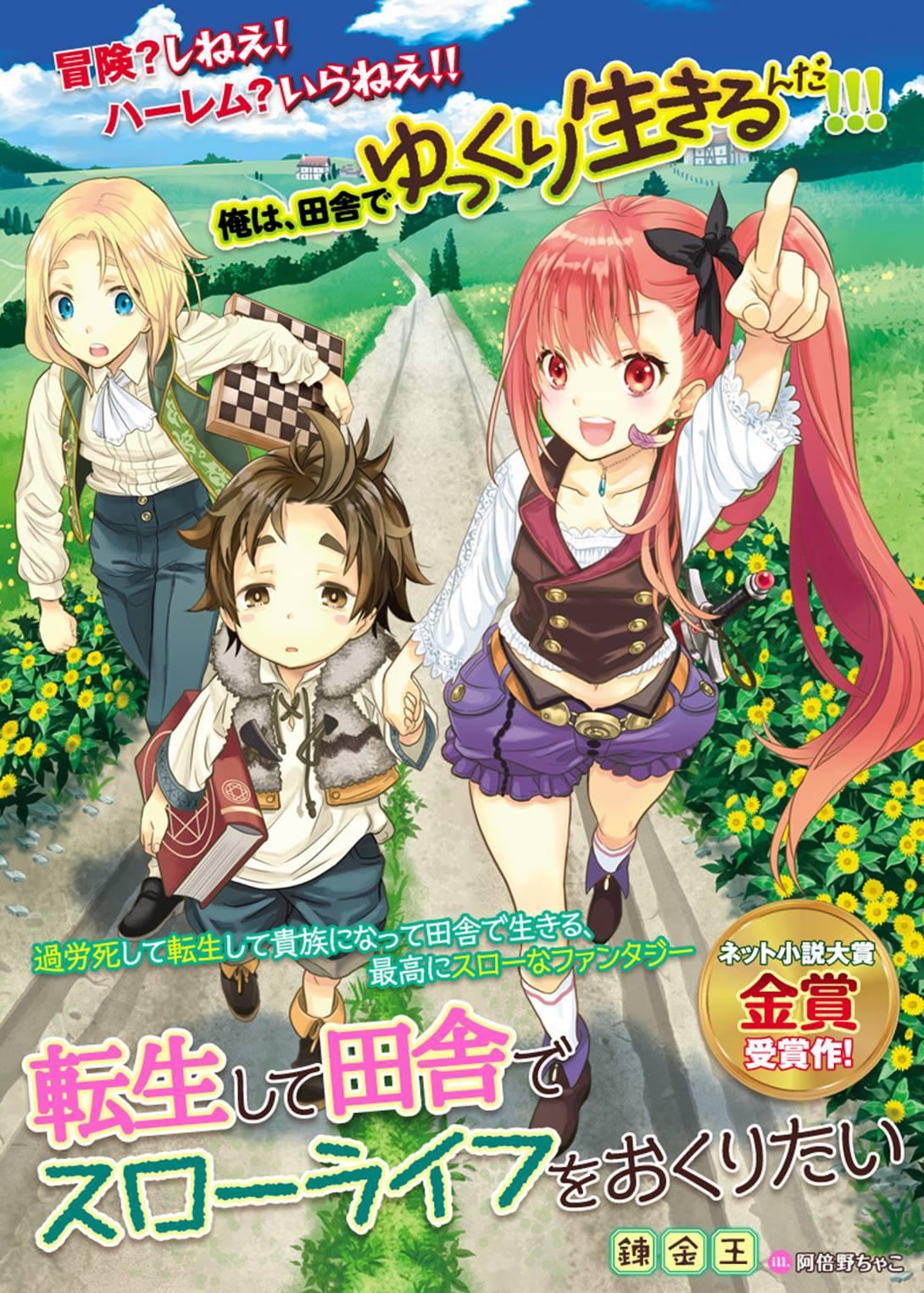Manga-lc-com อ่านมังงะ อ่านการ์ตูน ออนไลน์ ฟรี Tensei Shite Inaka de slowlife wo Okuritai ตอนที่ 1 2 3 4 5 6 7 8 9 10 11 12 13 14 ฟรี ไม่มีโฆษณา Manga-lc - อ่าน มังงะ อ่าน การ์ตูน ออนไลน์ อ่านมังงะ ฟรี