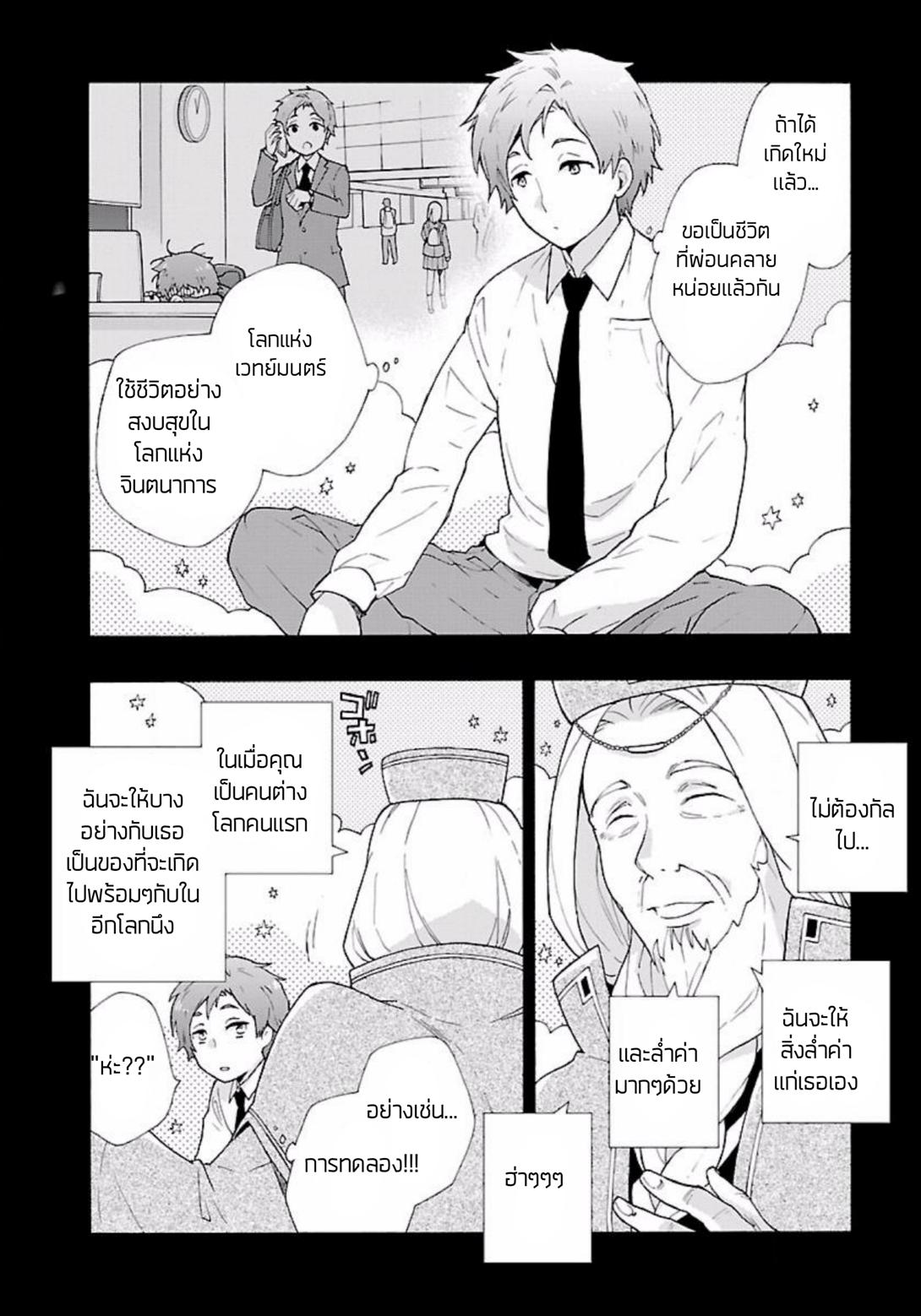 Manga-lc-com อ่านมังงะ อ่านการ์ตูน ออนไลน์ ฟรี Tensei Shite Inaka de slowlife wo Okuritai ตอนที่ 1 2 3 4 5 6 7 8 9 10 11 12 13 14 ฟรี ไม่มีโฆษณา Manga-lc - อ่าน มังงะ อ่าน การ์ตูน ออนไลน์ อ่านมังงะ ฟรี