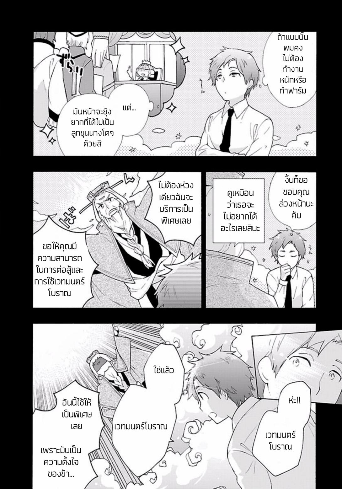 Manga-lc-com อ่านมังงะ อ่านการ์ตูน ออนไลน์ ฟรี Tensei Shite Inaka de slowlife wo Okuritai ตอนที่ 1 2 3 4 5 6 7 8 9 10 11 12 13 14 ฟรี ไม่มีโฆษณา Manga-lc - อ่าน มังงะ อ่าน การ์ตูน ออนไลน์ อ่านมังงะ ฟรี