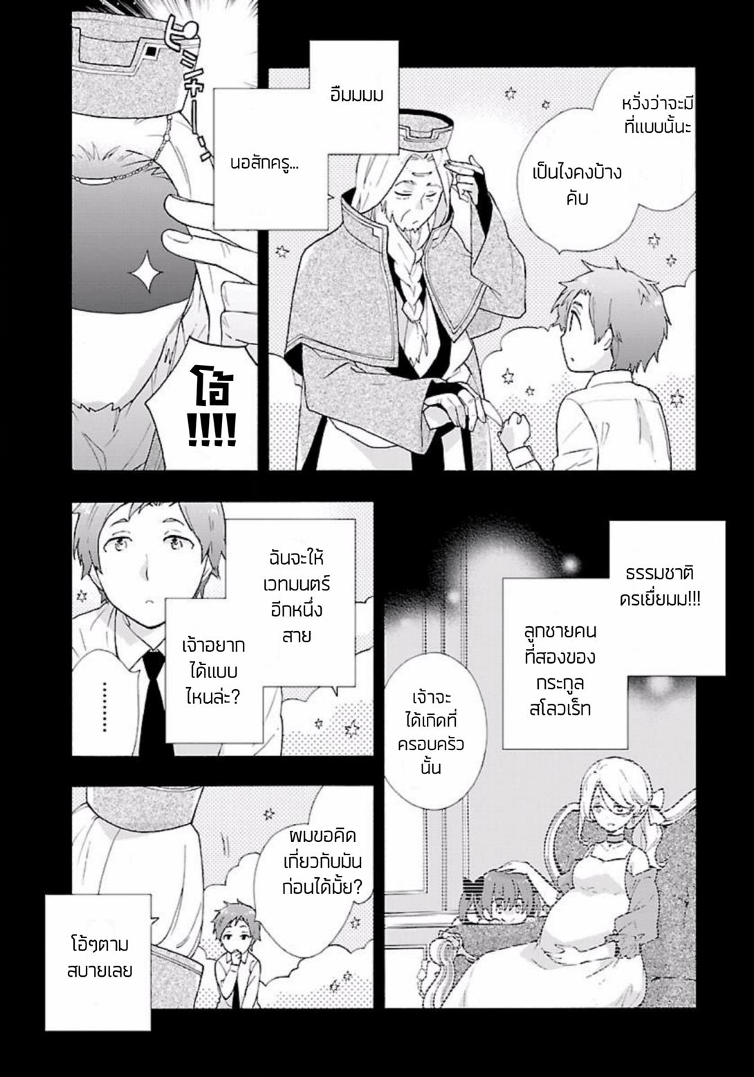 Manga-lc-com อ่านมังงะ อ่านการ์ตูน ออนไลน์ ฟรี Tensei Shite Inaka de slowlife wo Okuritai ตอนที่ 1 2 3 4 5 6 7 8 9 10 11 12 13 14 ฟรี ไม่มีโฆษณา Manga-lc - อ่าน มังงะ อ่าน การ์ตูน ออนไลน์ อ่านมังงะ ฟรี