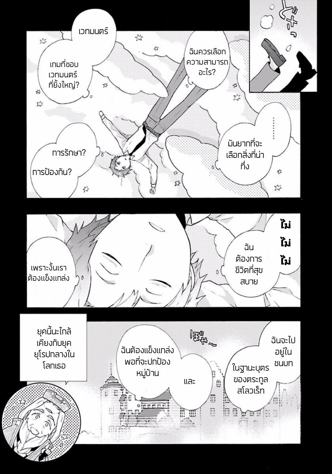 Manga-lc-com อ่านมังงะ อ่านการ์ตูน ออนไลน์ ฟรี Tensei Shite Inaka de slowlife wo Okuritai ตอนที่ 1 2 3 4 5 6 7 8 9 10 11 12 13 14 ฟรี ไม่มีโฆษณา Manga-lc - อ่าน มังงะ อ่าน การ์ตูน ออนไลน์ อ่านมังงะ ฟรี