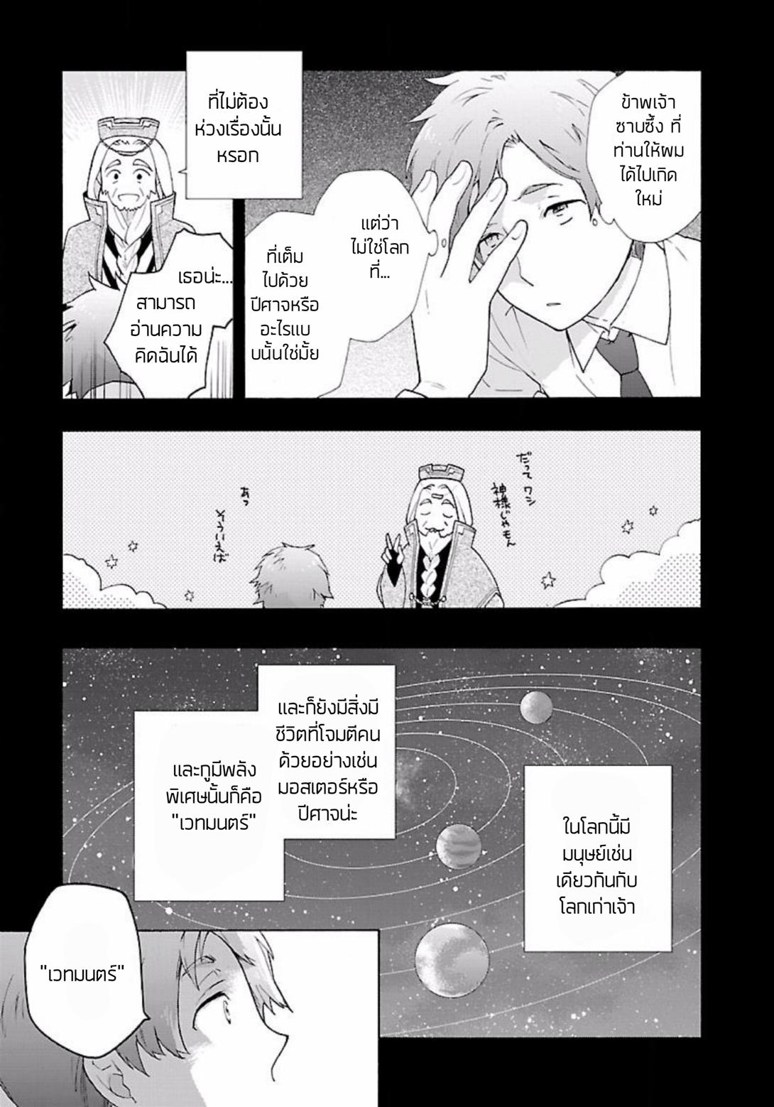 Manga-lc-com อ่านมังงะ อ่านการ์ตูน ออนไลน์ ฟรี Tensei Shite Inaka de slowlife wo Okuritai ตอนที่ 1 2 3 4 5 6 7 8 9 10 11 12 13 14 ฟรี ไม่มีโฆษณา Manga-lc - อ่าน มังงะ อ่าน การ์ตูน ออนไลน์ อ่านมังงะ ฟรี