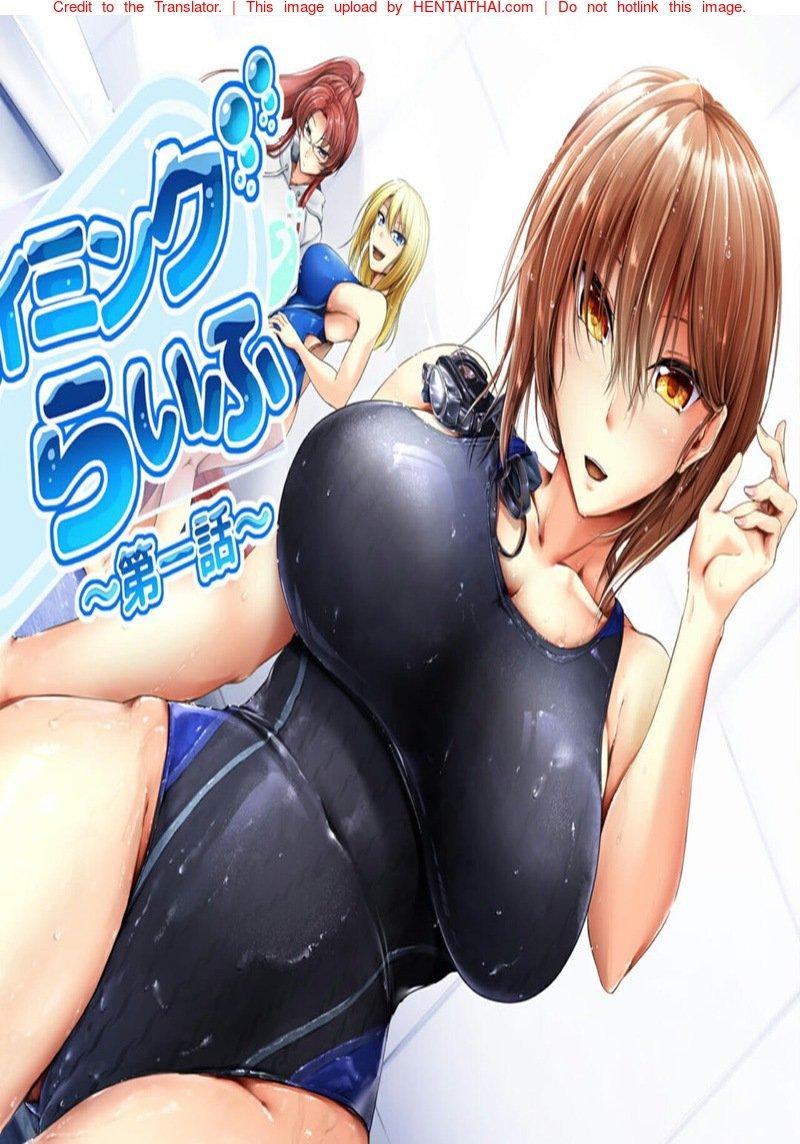 Doujin-Lc- อ่าน โดจิน มังฮวา เกาหลี ญี่ปุ่น จีน แปลไทย ว่ายน้ำคือชีวิต [Campbell Gichou] Swimming Life ตอนที่ 1 2 3 4 5 6 7 8 9 10 11 12 13 14 ฟรี ไม่มีโฆษณา อ่าน โดจิน Manhwa เกาหลี ญี่ปุ่น จีน เรามีครบ คัดมาให้เน้นๆ โดจิน 18+ รับประกันความฟินโดย  Doujin Lc