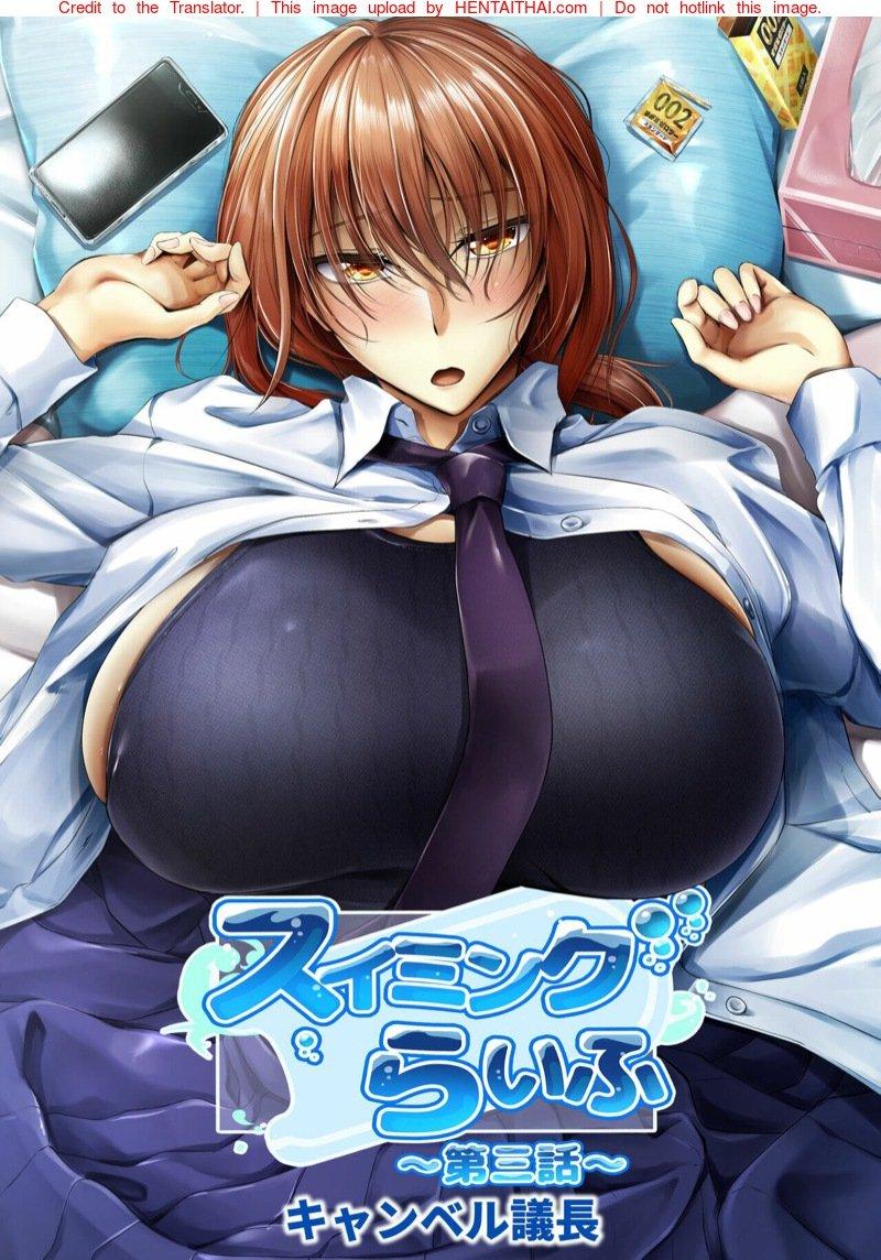 Doujin-Lc- อ่าน โดจิน มังฮวา เกาหลี ญี่ปุ่น จีน แปลไทย ว่ายน้ำคือชีวิต [Campbell Gichou] Swimming Life ตอนที่ 1 2 3 4 5 6 7 8 9 10 11 12 13 14 ฟรี ไม่มีโฆษณา อ่าน โดจิน Manhwa เกาหลี ญี่ปุ่น จีน เรามีครบ คัดมาให้เน้นๆ โดจิน 18+ รับประกันความฟินโดย  Doujin Lc