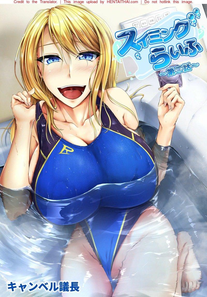 Doujin-Lc- อ่าน โดจิน มังฮวา เกาหลี ญี่ปุ่น จีน แปลไทย ว่ายน้ำคือชีวิต [Campbell Gichou] Swimming Life ตอนที่ 1 2 3 4 5 6 7 8 9 10 11 12 13 14 ฟรี ไม่มีโฆษณา อ่าน โดจิน Manhwa เกาหลี ญี่ปุ่น จีน เรามีครบ คัดมาให้เน้นๆ โดจิน 18+ รับประกันความฟินโดย  Doujin Lc