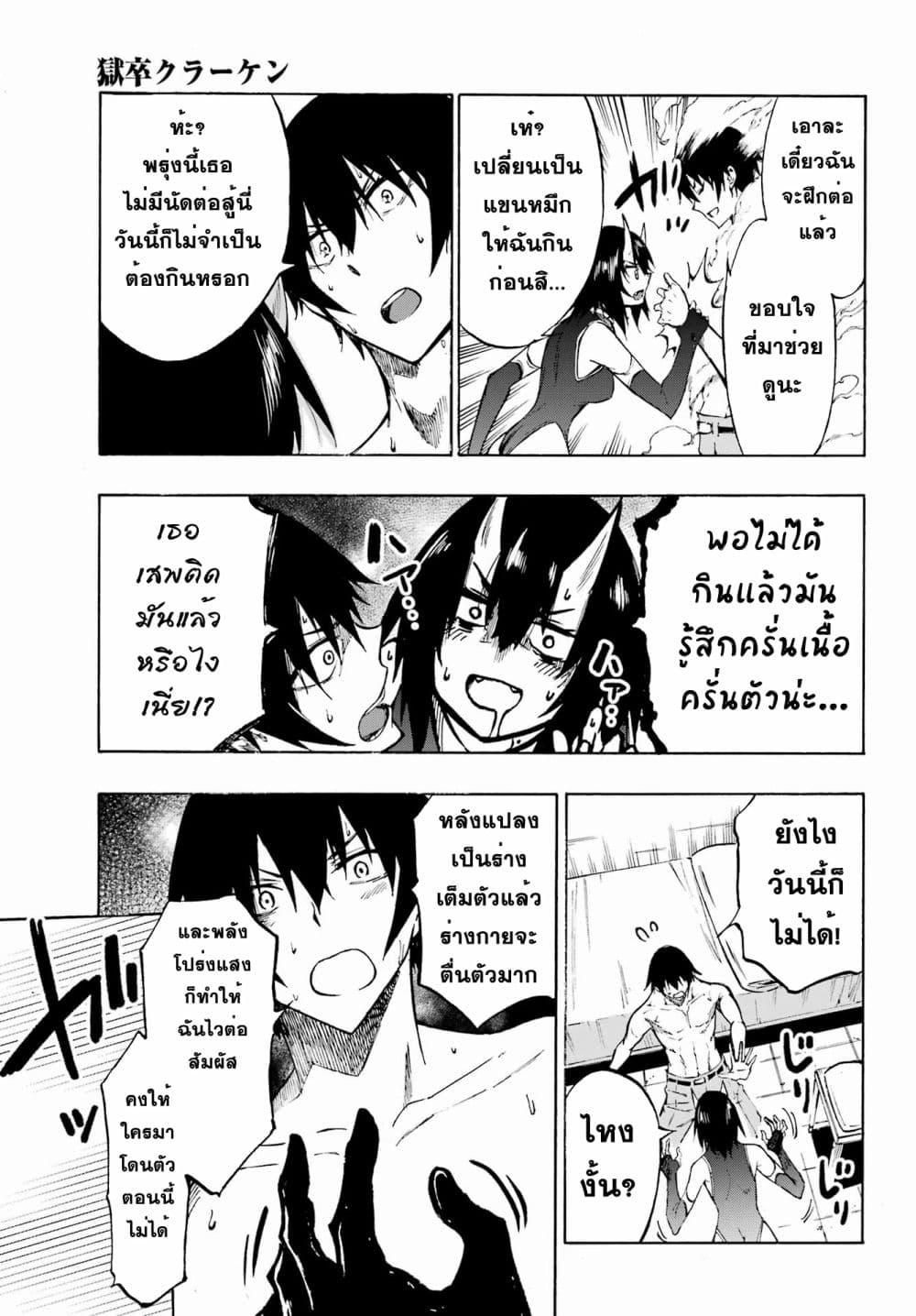 Manga-lc-com อ่านมังงะ อ่านการ์ตูน ออนไลน์ ฟรี Gokusotsu Kraken ตอนที่ 1 2 3 4 5 6 7 8 9 10 11 12 13 14 ฟรี ไม่มีโฆษณา Manga-lc - อ่าน มังงะ อ่าน การ์ตูน ออนไลน์ อ่านมังงะ ฟรี