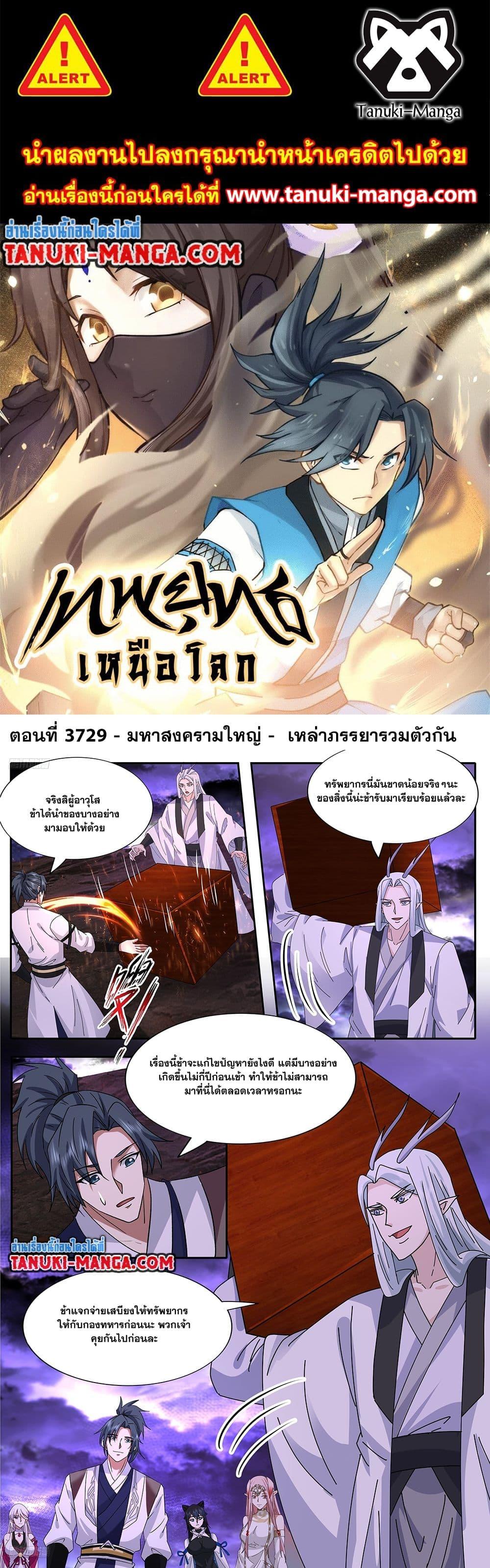 Manga-lc-com อ่านมังงะ อ่านการ์ตูน ออนไลน์ ฟรี Martial Peak เทพยุทธ์เหนือโลก ตอนที่ 1 2 3 4 5 6 7 8 9 10 11 12 13 14 ฟรี ไม่มีโฆษณา Manga-lc - อ่าน มังงะ อ่าน การ์ตูน ออนไลน์ อ่านมังงะ ฟรี