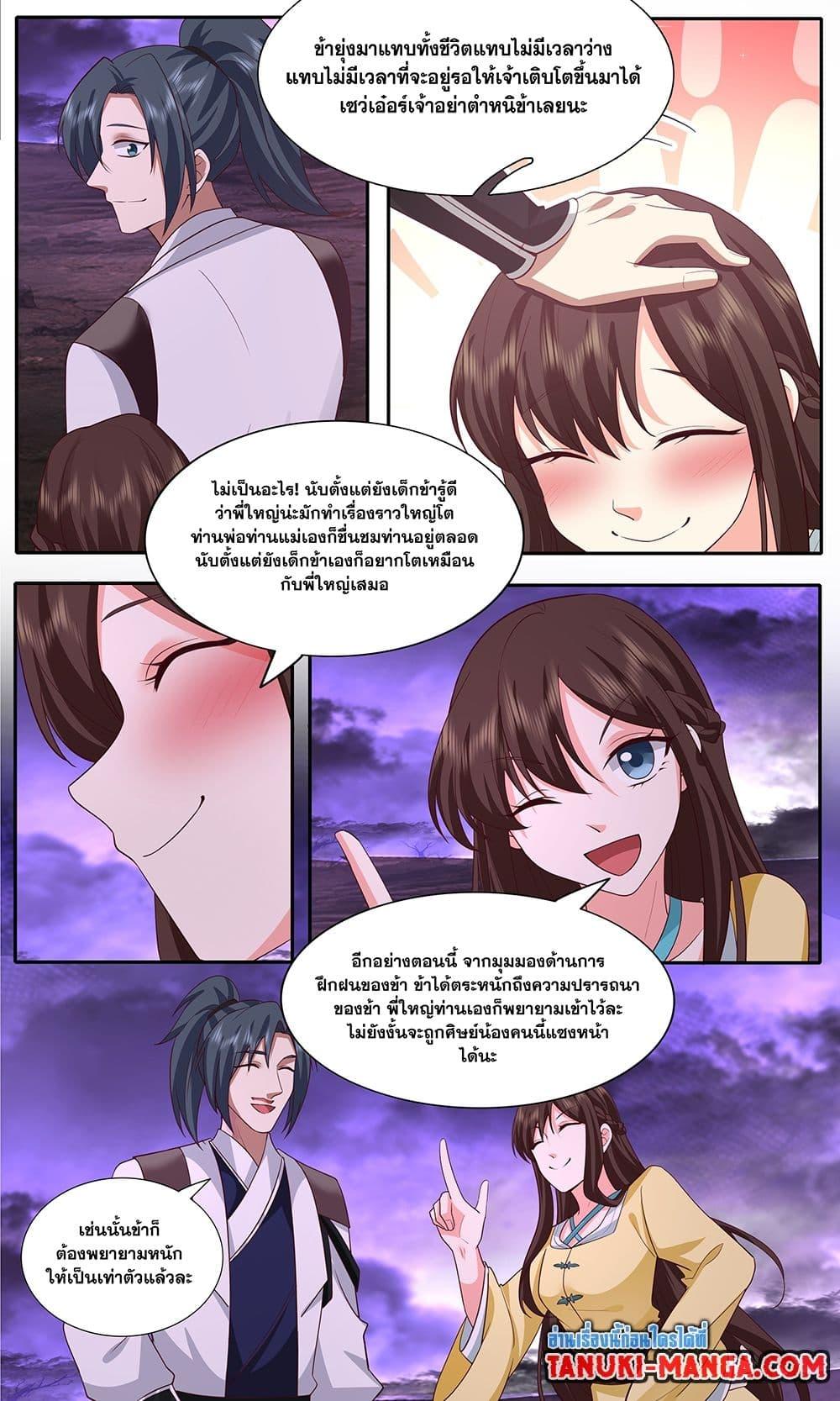 Manga-lc-com อ่านมังงะ อ่านการ์ตูน ออนไลน์ ฟรี Martial Peak เทพยุทธ์เหนือโลก ตอนที่ 1 2 3 4 5 6 7 8 9 10 11 12 13 14 ฟรี ไม่มีโฆษณา Manga-lc - อ่าน มังงะ อ่าน การ์ตูน ออนไลน์ อ่านมังงะ ฟรี