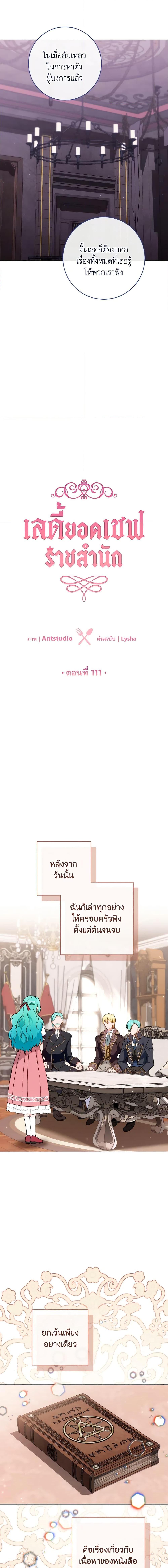 Manga-lc-com อ่านมังงะ อ่านการ์ตูน ออนไลน์ ฟรี The Young Lady Is a Royal Chef ตอนที่ 1 2 3 4 5 6 7 8 9 10 11 12 13 14 ฟรี ไม่มีโฆษณา Manga-lc - อ่าน มังงะ อ่าน การ์ตูน ออนไลน์ อ่านมังงะ ฟรี