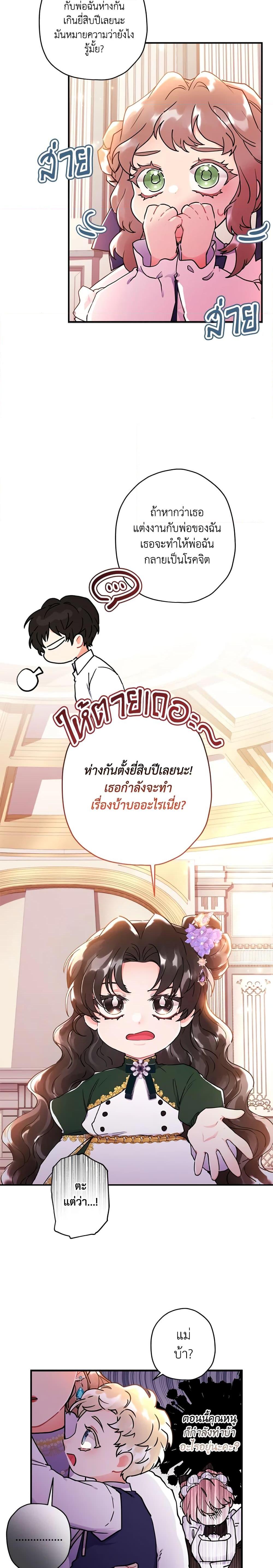 Manga-lc-com อ่านมังงะ อ่านการ์ตูน ออนไลน์ ฟรี I Became the Male Lead’s Adopted Daughter ตอนที่ 1 2 3 4 5 6 7 8 9 10 11 12 13 14 ฟรี ไม่มีโฆษณา Manga-lc - อ่าน มังงะ อ่าน การ์ตูน ออนไลน์ อ่านมังงะ ฟรี