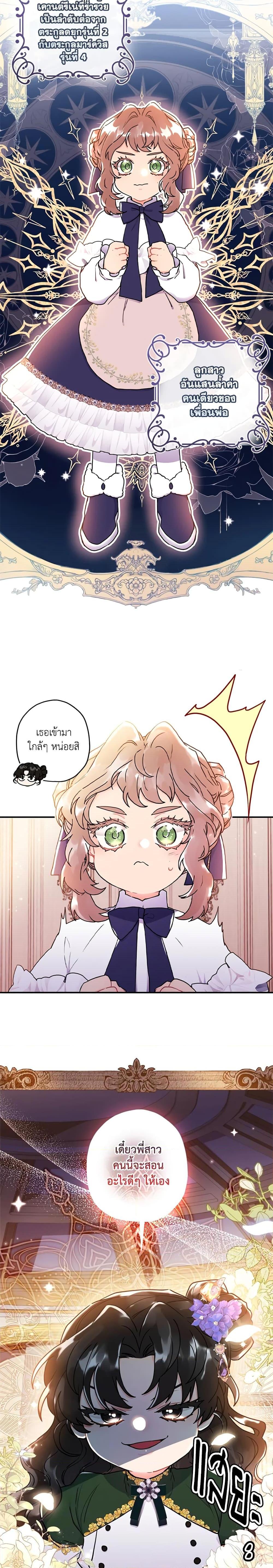 Manga-lc-com อ่านมังงะ อ่านการ์ตูน ออนไลน์ ฟรี I Became the Male Lead’s Adopted Daughter ตอนที่ 1 2 3 4 5 6 7 8 9 10 11 12 13 14 ฟรี ไม่มีโฆษณา Manga-lc - อ่าน มังงะ อ่าน การ์ตูน ออนไลน์ อ่านมังงะ ฟรี