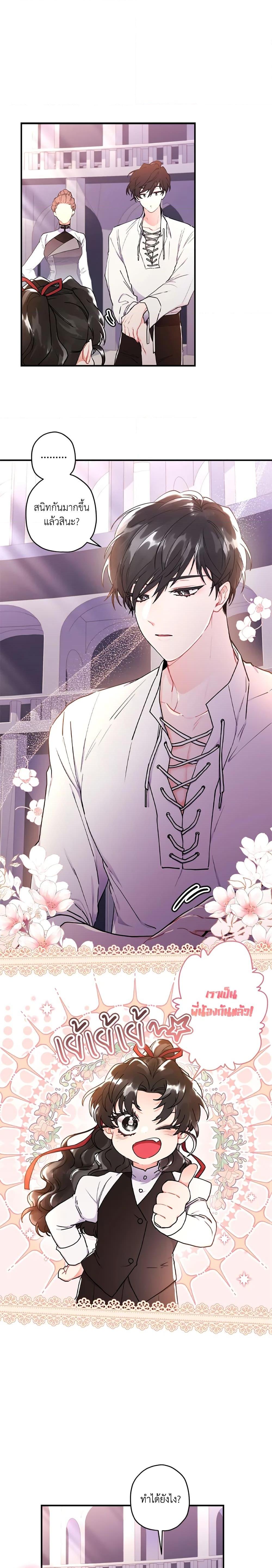 Manga-lc-com อ่านมังงะ อ่านการ์ตูน ออนไลน์ ฟรี I Became the Male Lead’s Adopted Daughter ตอนที่ 1 2 3 4 5 6 7 8 9 10 11 12 13 14 ฟรี ไม่มีโฆษณา Manga-lc - อ่าน มังงะ อ่าน การ์ตูน ออนไลน์ อ่านมังงะ ฟรี