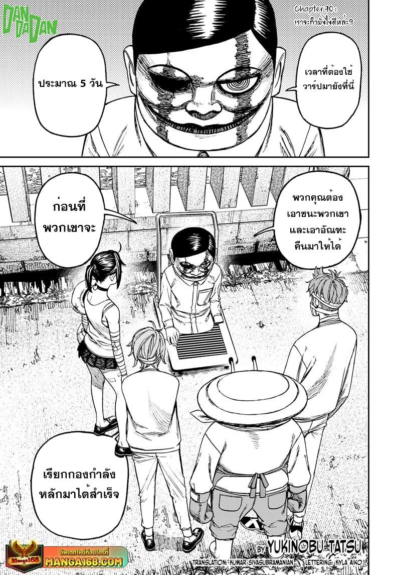 Manga-lc-com อ่านมังงะ อ่านการ์ตูน ออนไลน์ ฟรี Dandadan ตอนที่ 1 2 3 4 5 6 7 8 9 10 11 12 13 14 ฟรี ไม่มีโฆษณา Manga-lc - อ่าน มังงะ อ่าน การ์ตูน ออนไลน์ อ่านมังงะ ฟรี