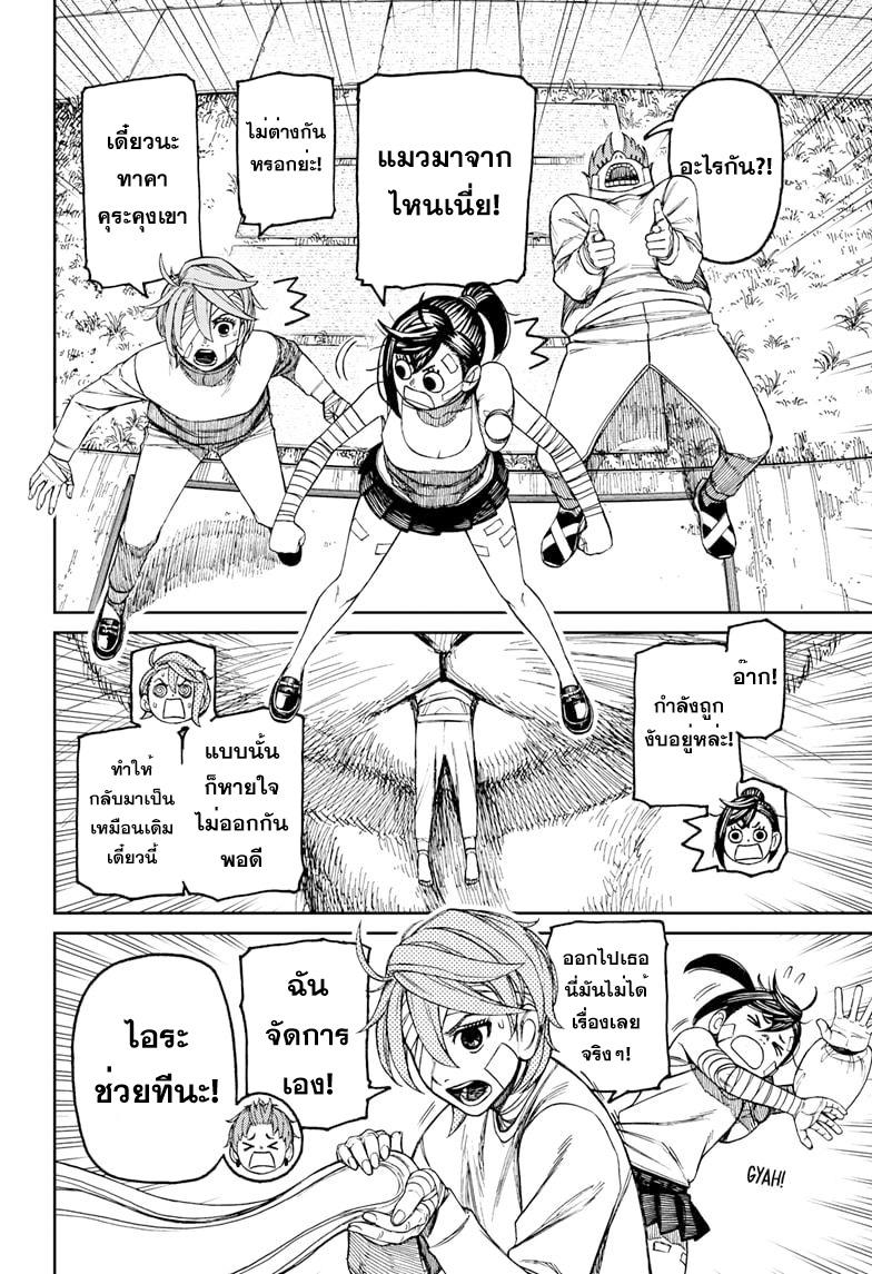 Manga-lc-com อ่านมังงะ อ่านการ์ตูน ออนไลน์ ฟรี Dandadan ตอนที่ 1 2 3 4 5 6 7 8 9 10 11 12 13 14 ฟรี ไม่มีโฆษณา Manga-lc - อ่าน มังงะ อ่าน การ์ตูน ออนไลน์ อ่านมังงะ ฟรี