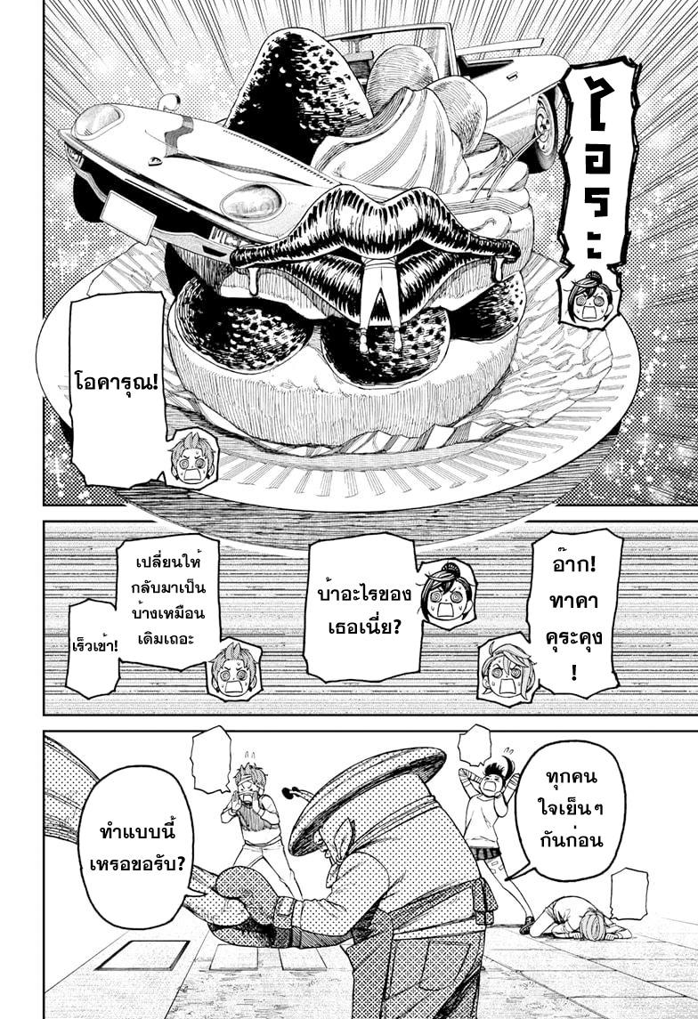 Manga-lc-com อ่านมังงะ อ่านการ์ตูน ออนไลน์ ฟรี Dandadan ตอนที่ 1 2 3 4 5 6 7 8 9 10 11 12 13 14 ฟรี ไม่มีโฆษณา Manga-lc - อ่าน มังงะ อ่าน การ์ตูน ออนไลน์ อ่านมังงะ ฟรี