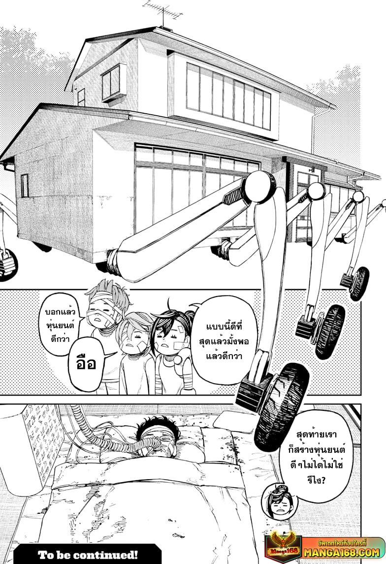 Manga-lc-com อ่านมังงะ อ่านการ์ตูน ออนไลน์ ฟรี Dandadan ตอนที่ 1 2 3 4 5 6 7 8 9 10 11 12 13 14 ฟรี ไม่มีโฆษณา Manga-lc - อ่าน มังงะ อ่าน การ์ตูน ออนไลน์ อ่านมังงะ ฟรี