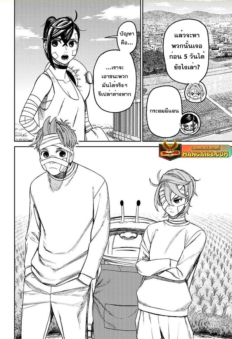 Manga-lc-com อ่านมังงะ อ่านการ์ตูน ออนไลน์ ฟรี Dandadan ตอนที่ 1 2 3 4 5 6 7 8 9 10 11 12 13 14 ฟรี ไม่มีโฆษณา Manga-lc - อ่าน มังงะ อ่าน การ์ตูน ออนไลน์ อ่านมังงะ ฟรี