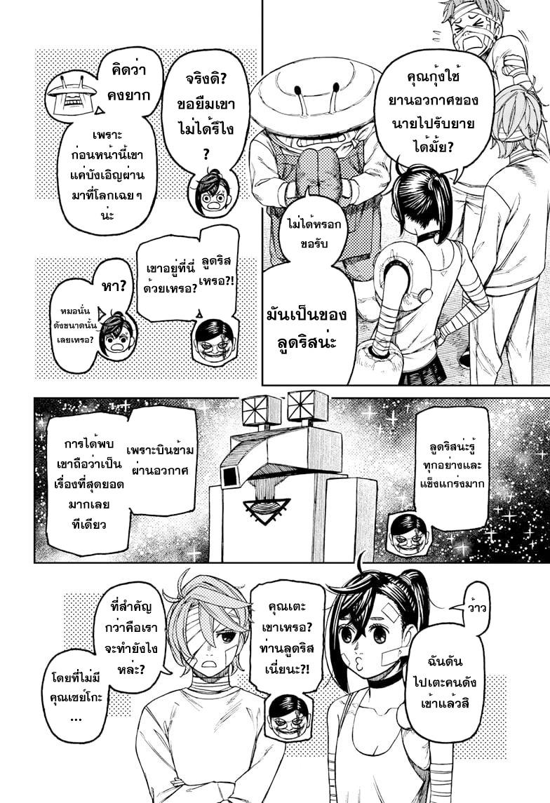 Manga-lc-com อ่านมังงะ อ่านการ์ตูน ออนไลน์ ฟรี Dandadan ตอนที่ 1 2 3 4 5 6 7 8 9 10 11 12 13 14 ฟรี ไม่มีโฆษณา Manga-lc - อ่าน มังงะ อ่าน การ์ตูน ออนไลน์ อ่านมังงะ ฟรี