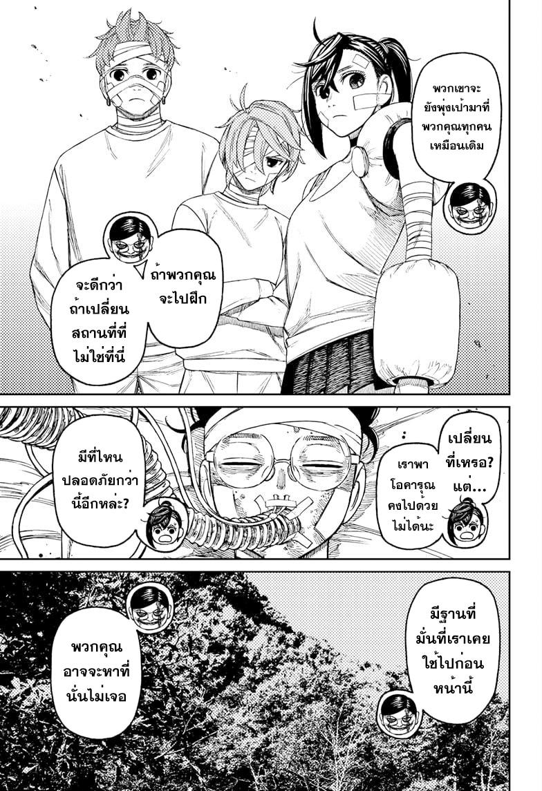 Manga-lc-com อ่านมังงะ อ่านการ์ตูน ออนไลน์ ฟรี Dandadan ตอนที่ 1 2 3 4 5 6 7 8 9 10 11 12 13 14 ฟรี ไม่มีโฆษณา Manga-lc - อ่าน มังงะ อ่าน การ์ตูน ออนไลน์ อ่านมังงะ ฟรี