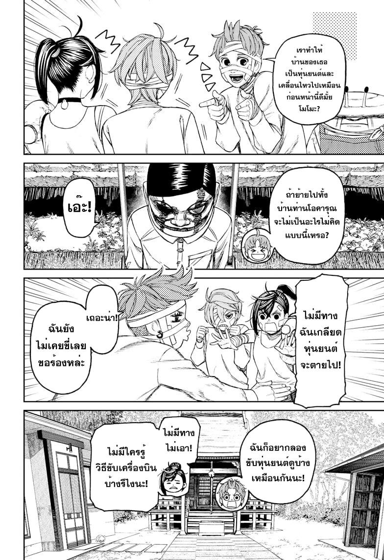 Manga-lc-com อ่านมังงะ อ่านการ์ตูน ออนไลน์ ฟรี Dandadan ตอนที่ 1 2 3 4 5 6 7 8 9 10 11 12 13 14 ฟรี ไม่มีโฆษณา Manga-lc - อ่าน มังงะ อ่าน การ์ตูน ออนไลน์ อ่านมังงะ ฟรี